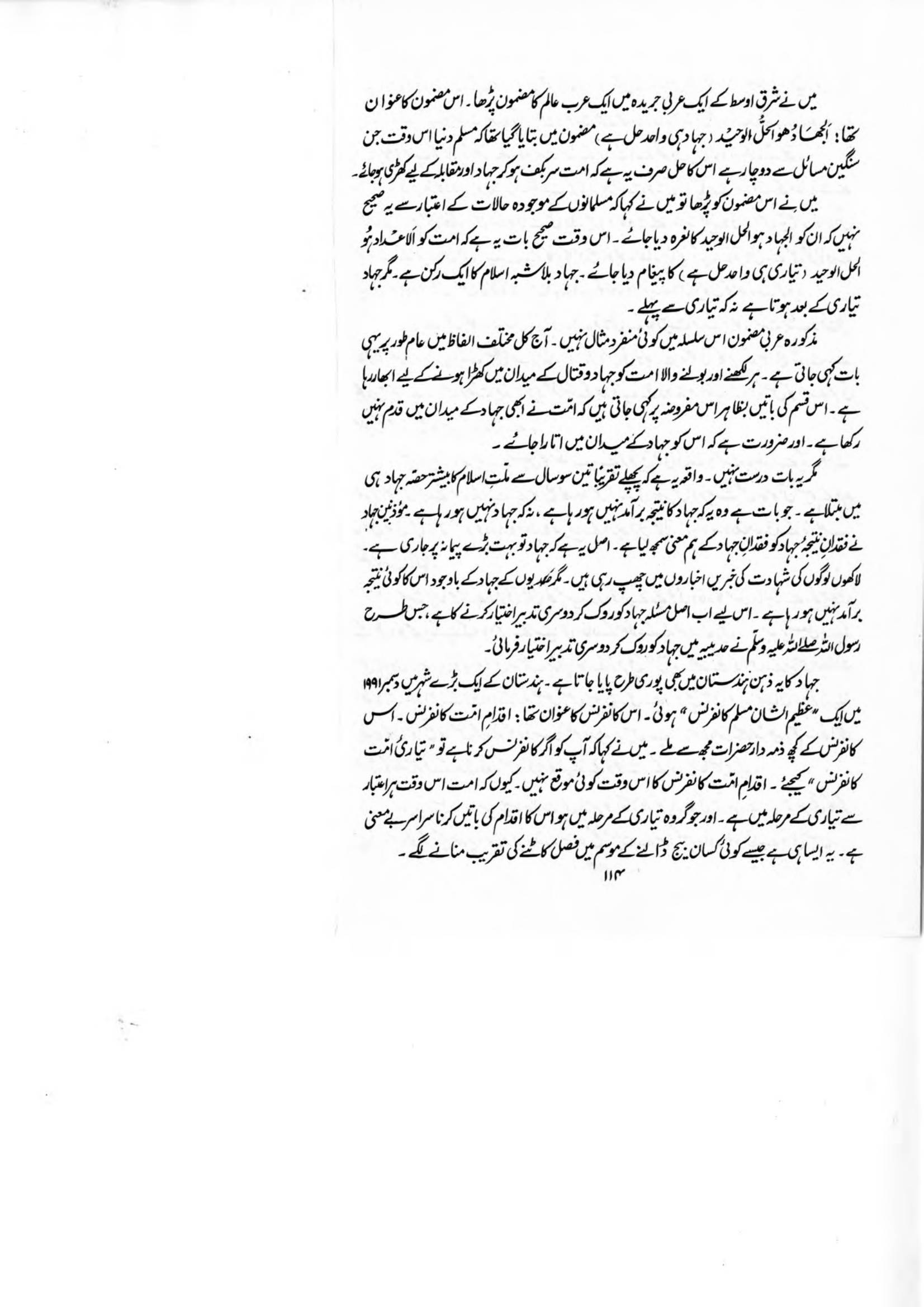 The printed page