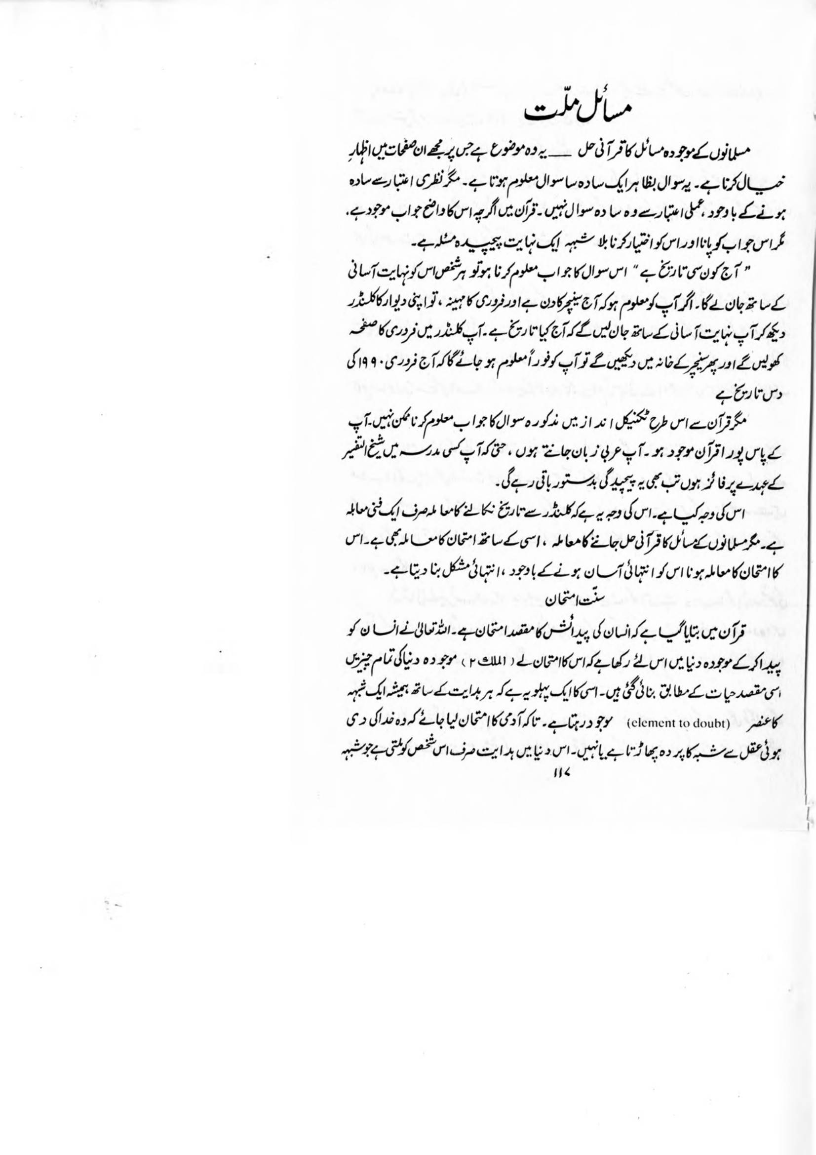 The printed page