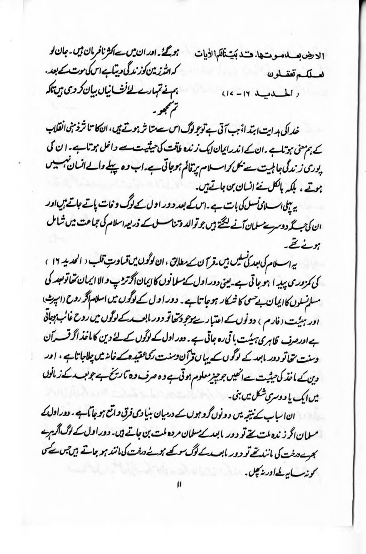 The printed page
