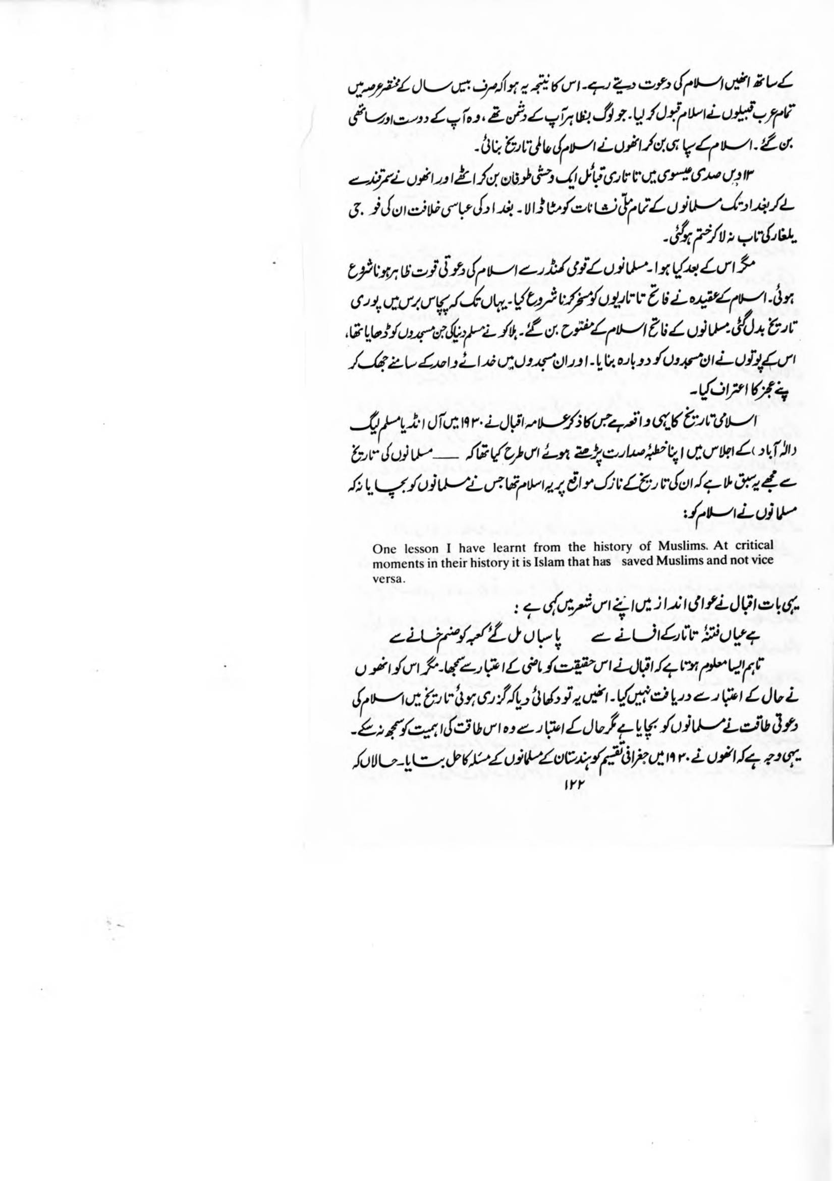 The printed page