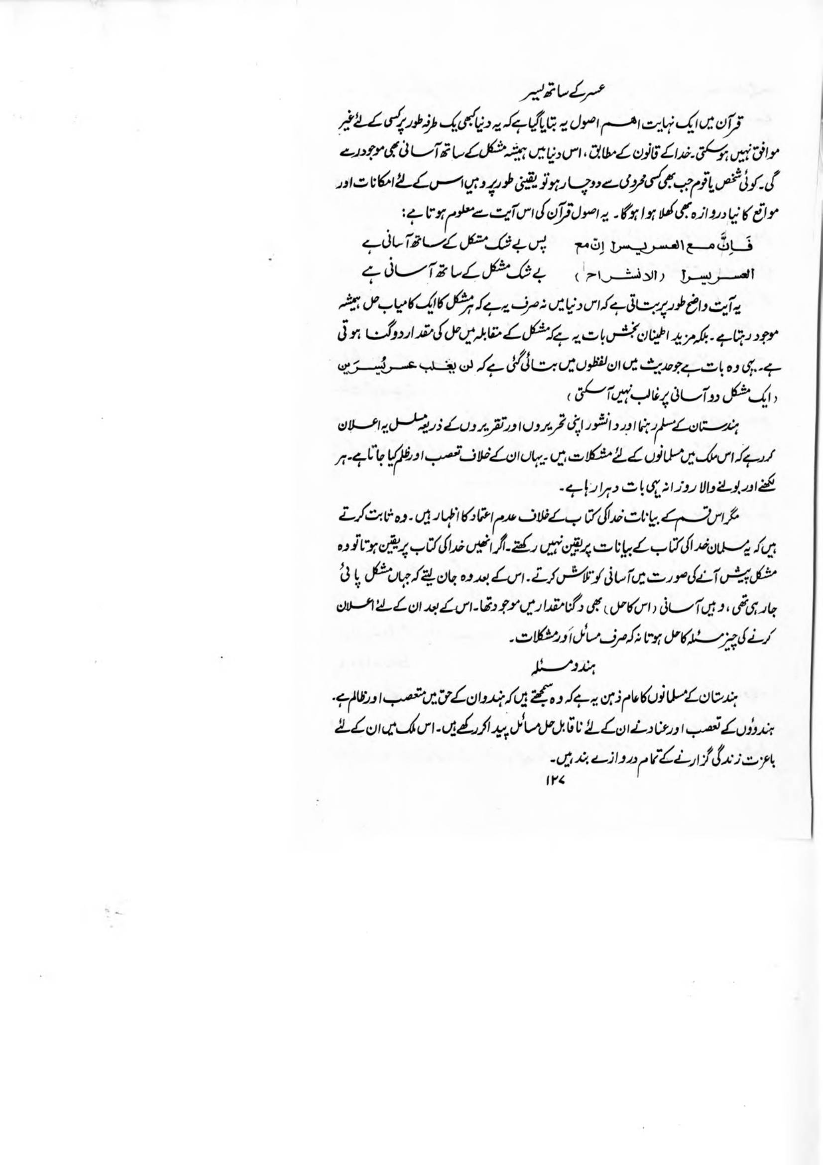 The printed page