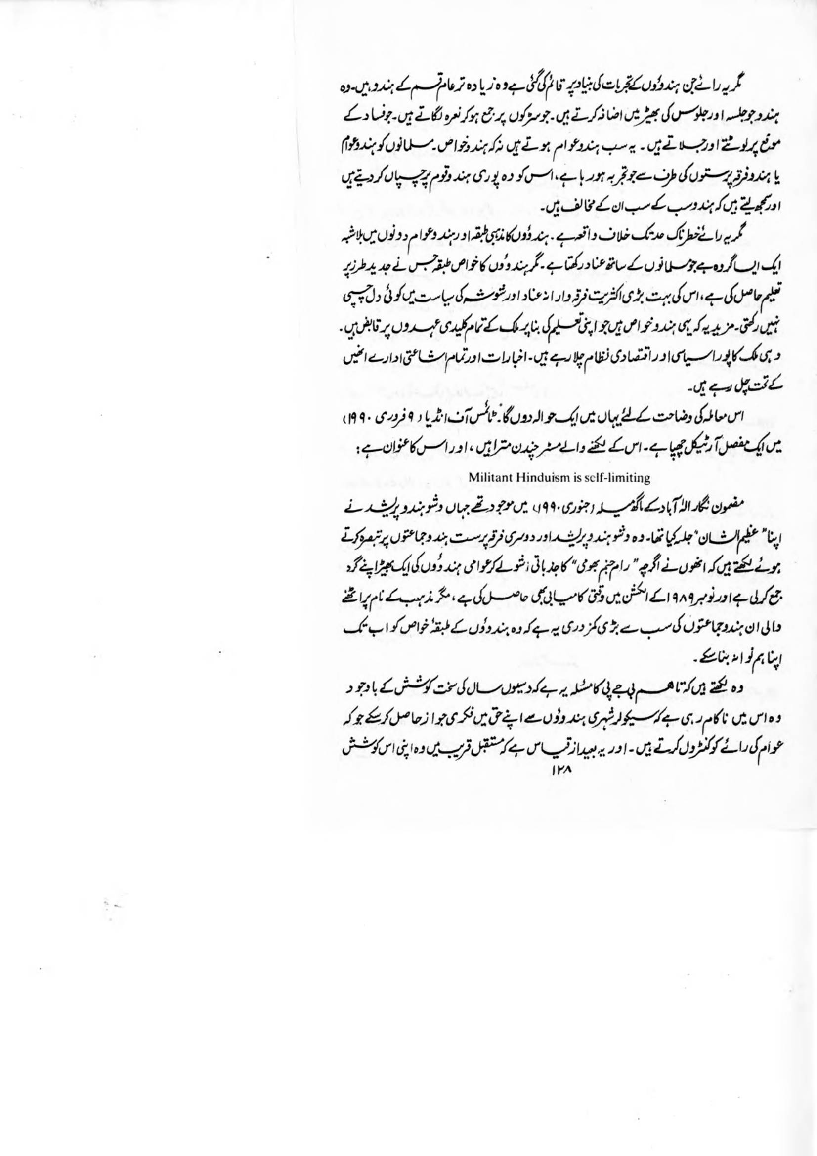 The printed page