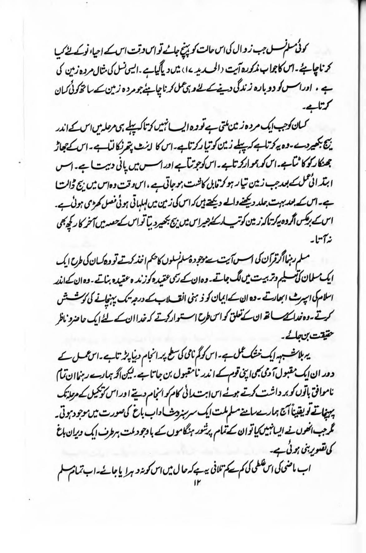 The printed page