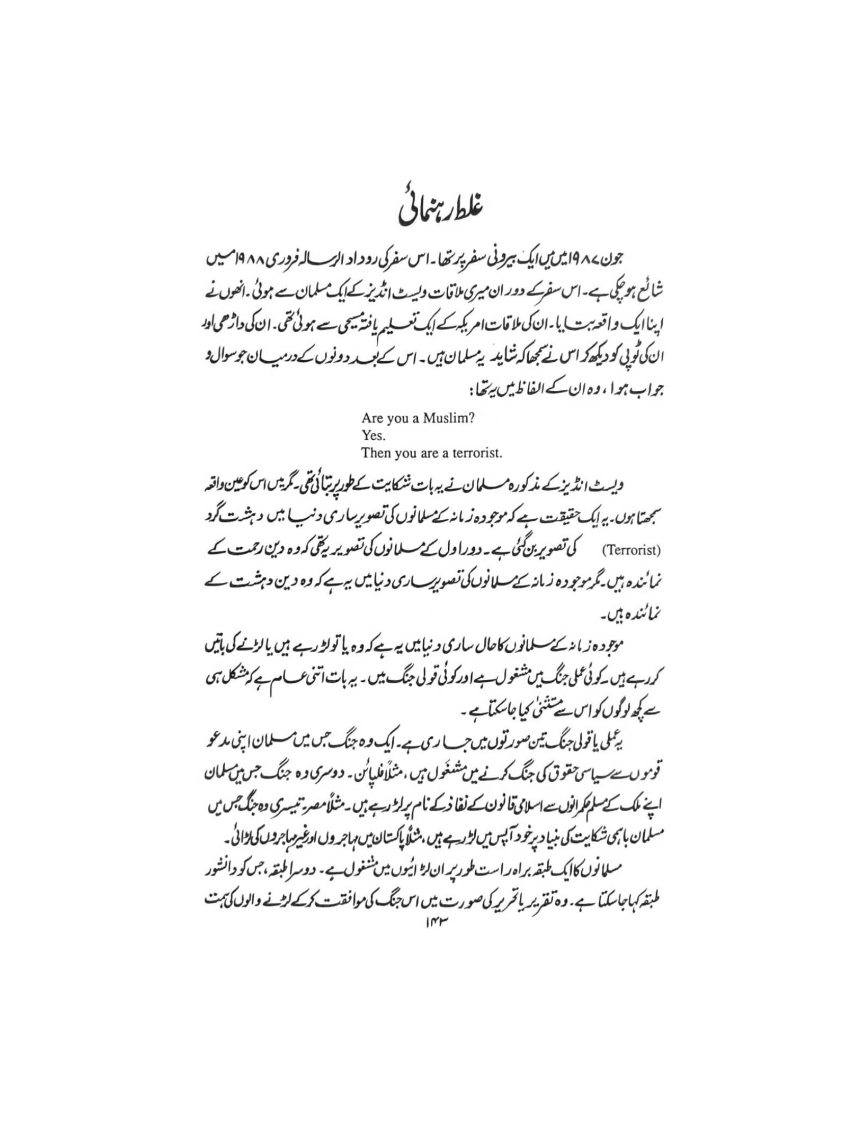 The printed page