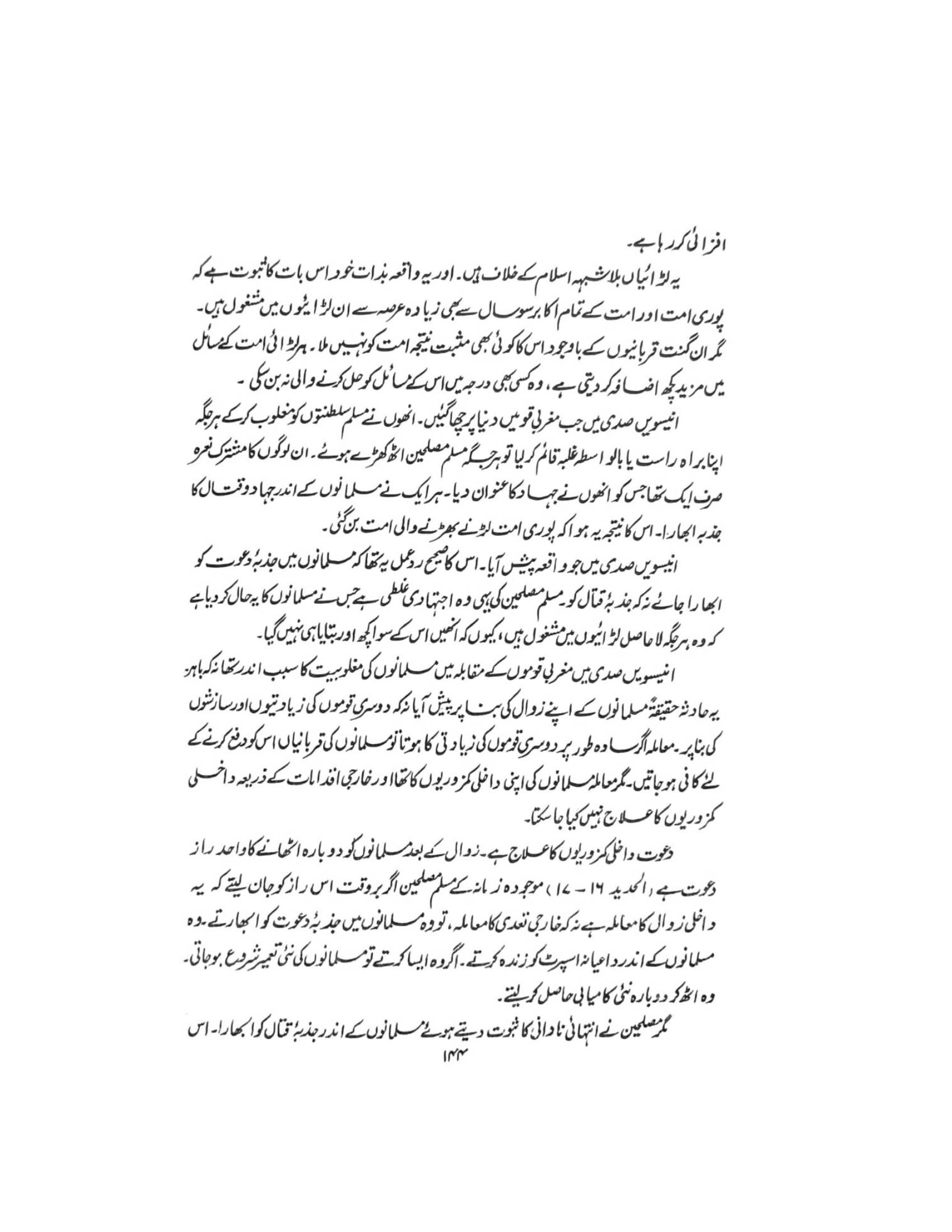 The printed page
