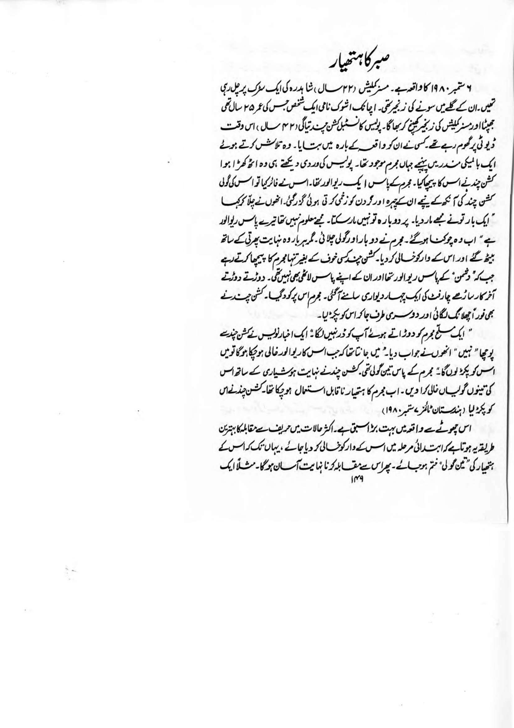 The printed page