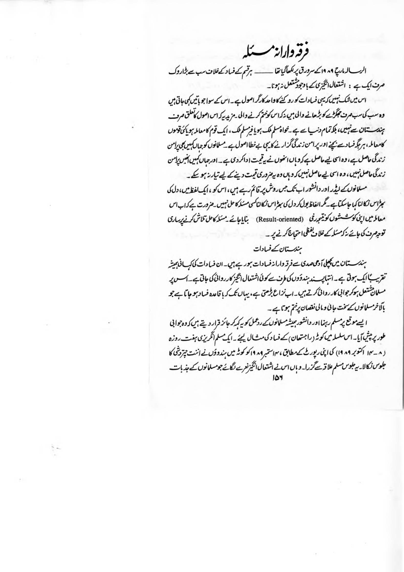 The printed page