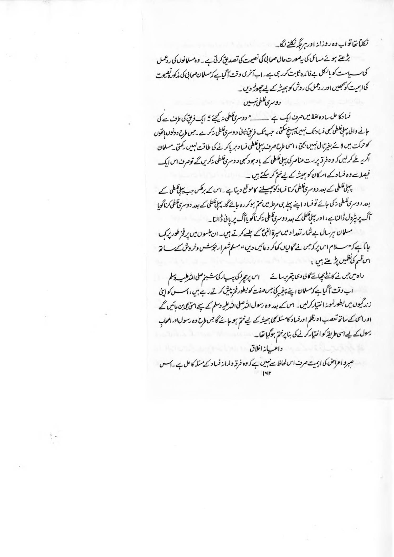 The printed page