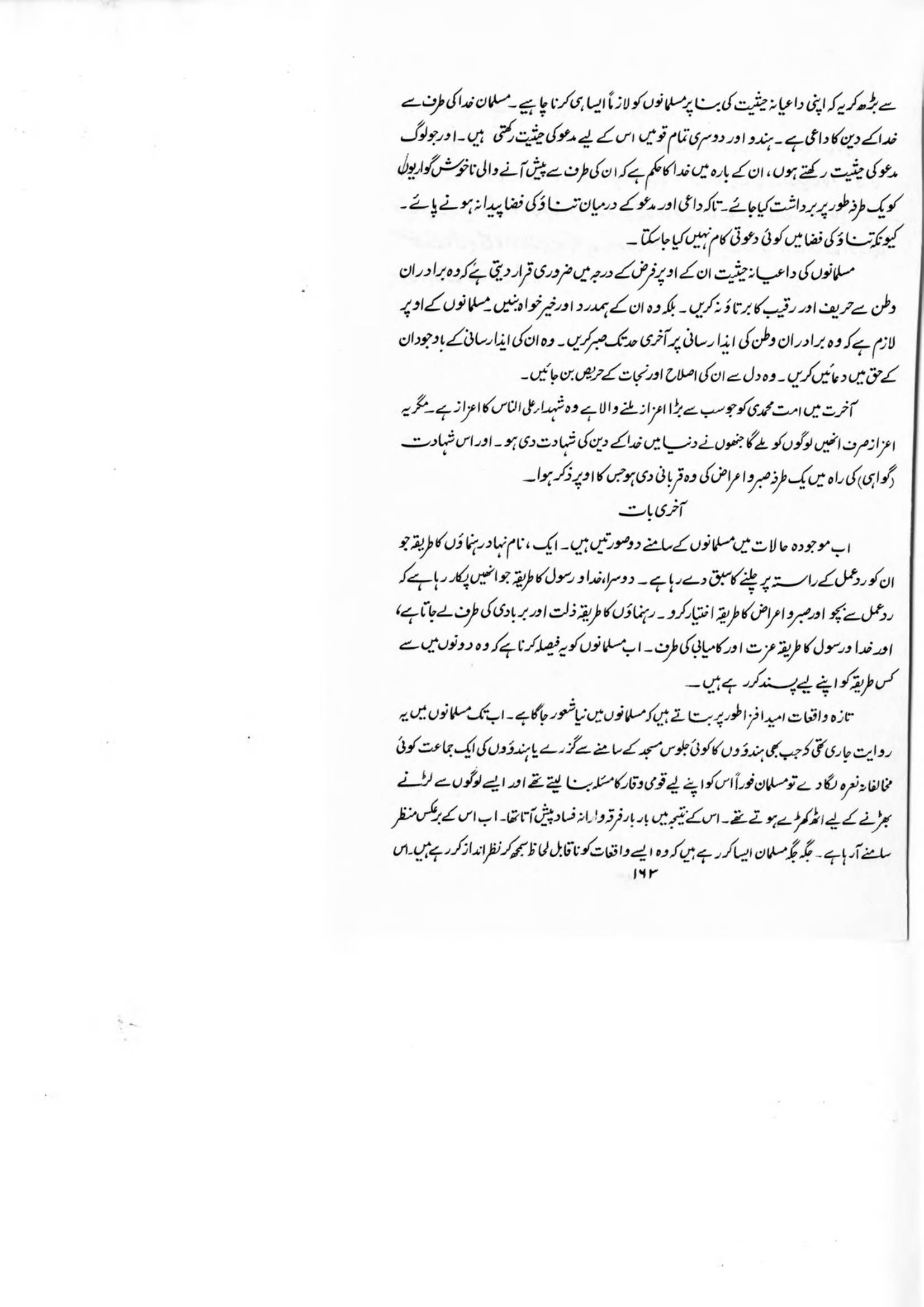 The printed page
