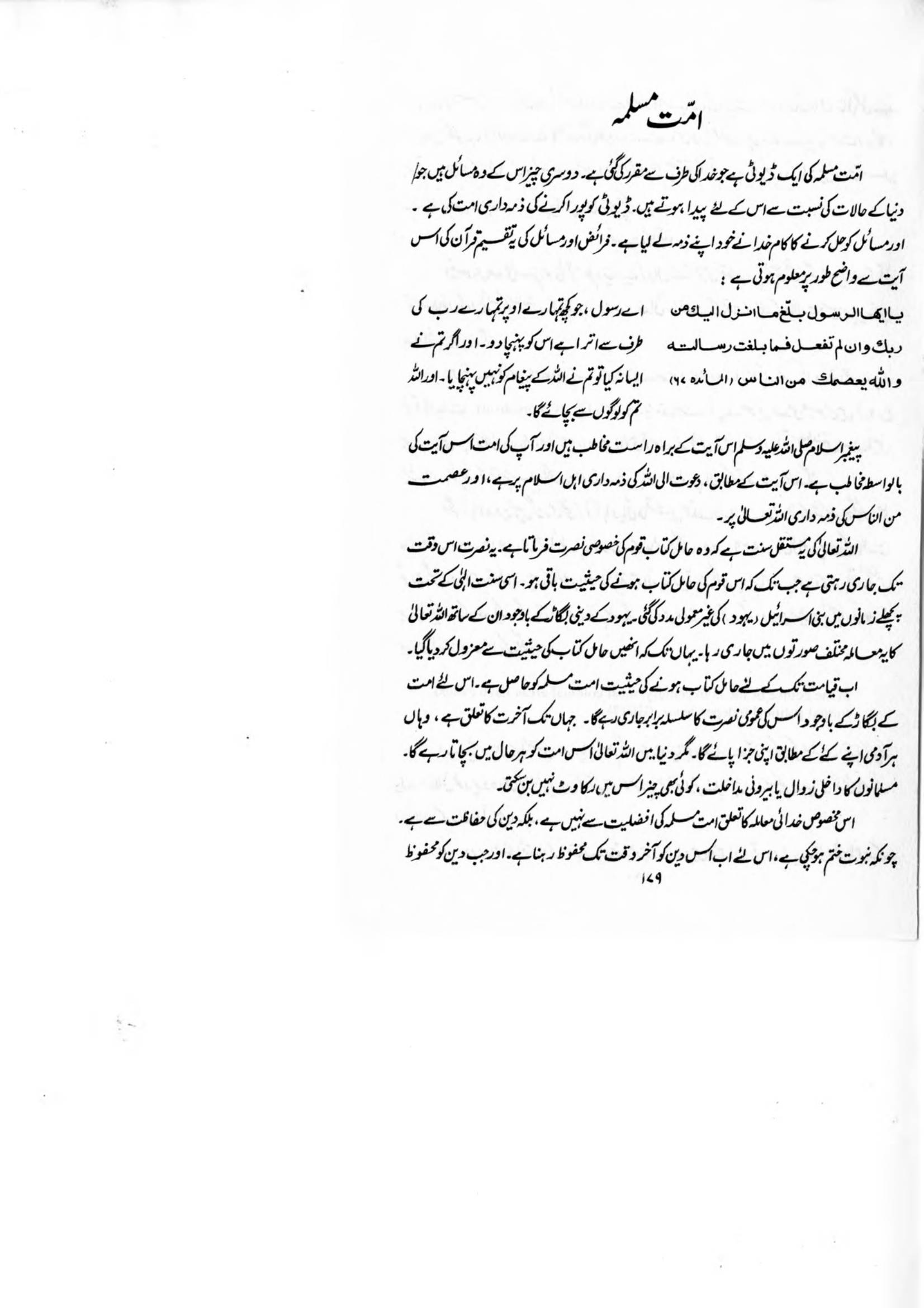 The printed page
