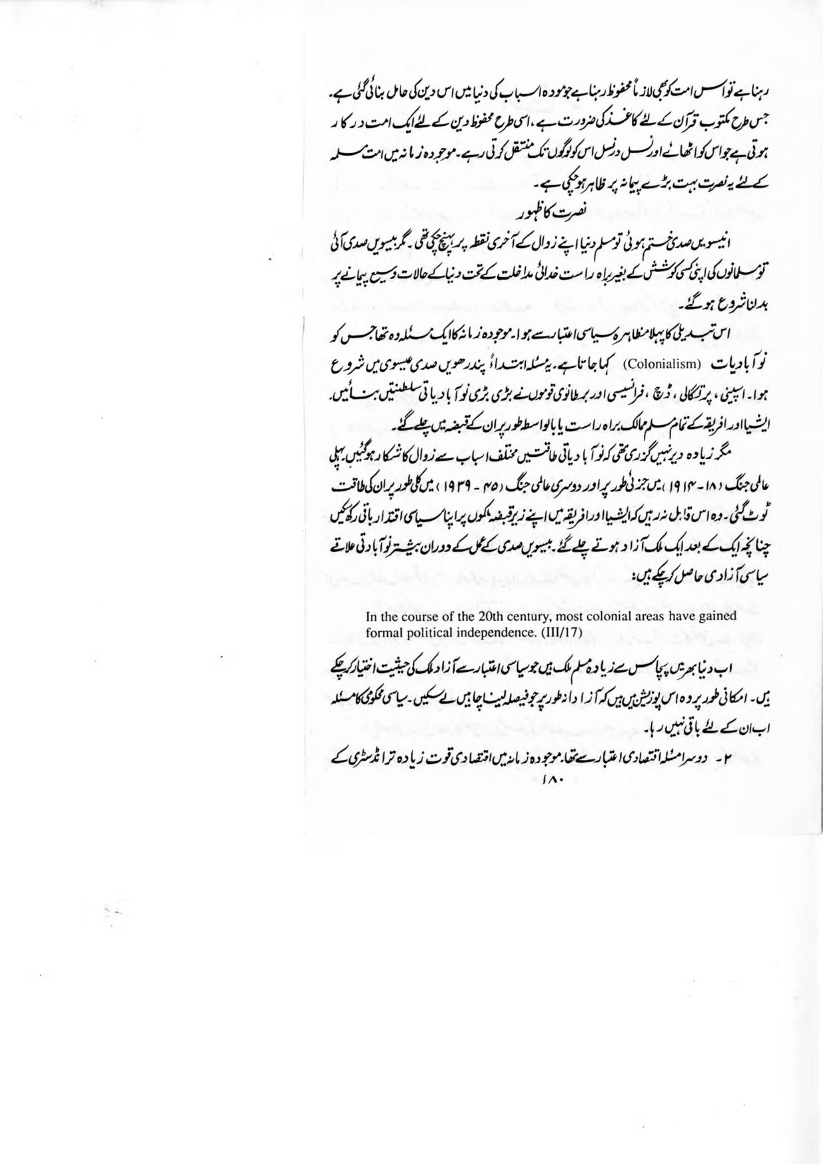 The printed page