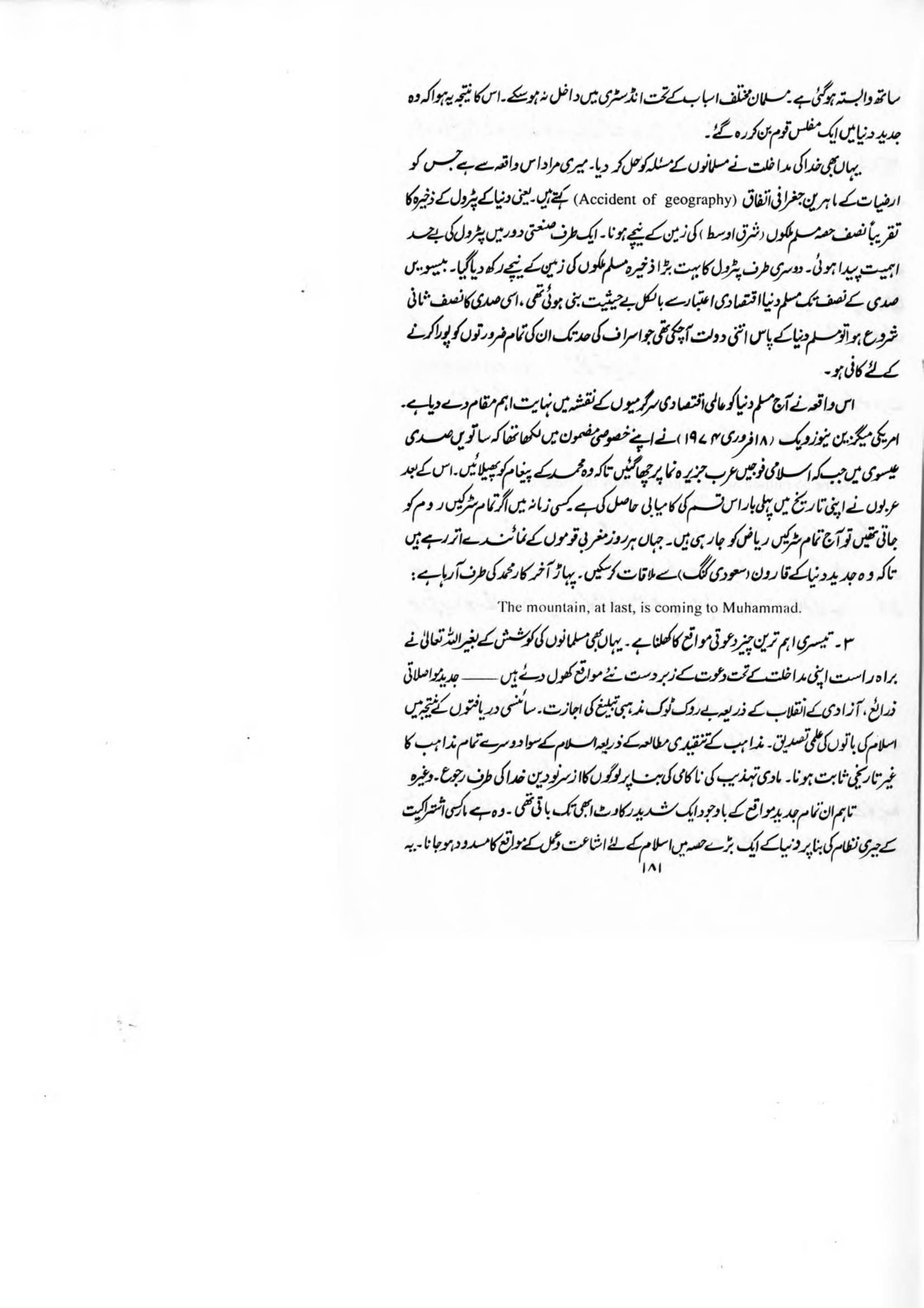 The printed page
