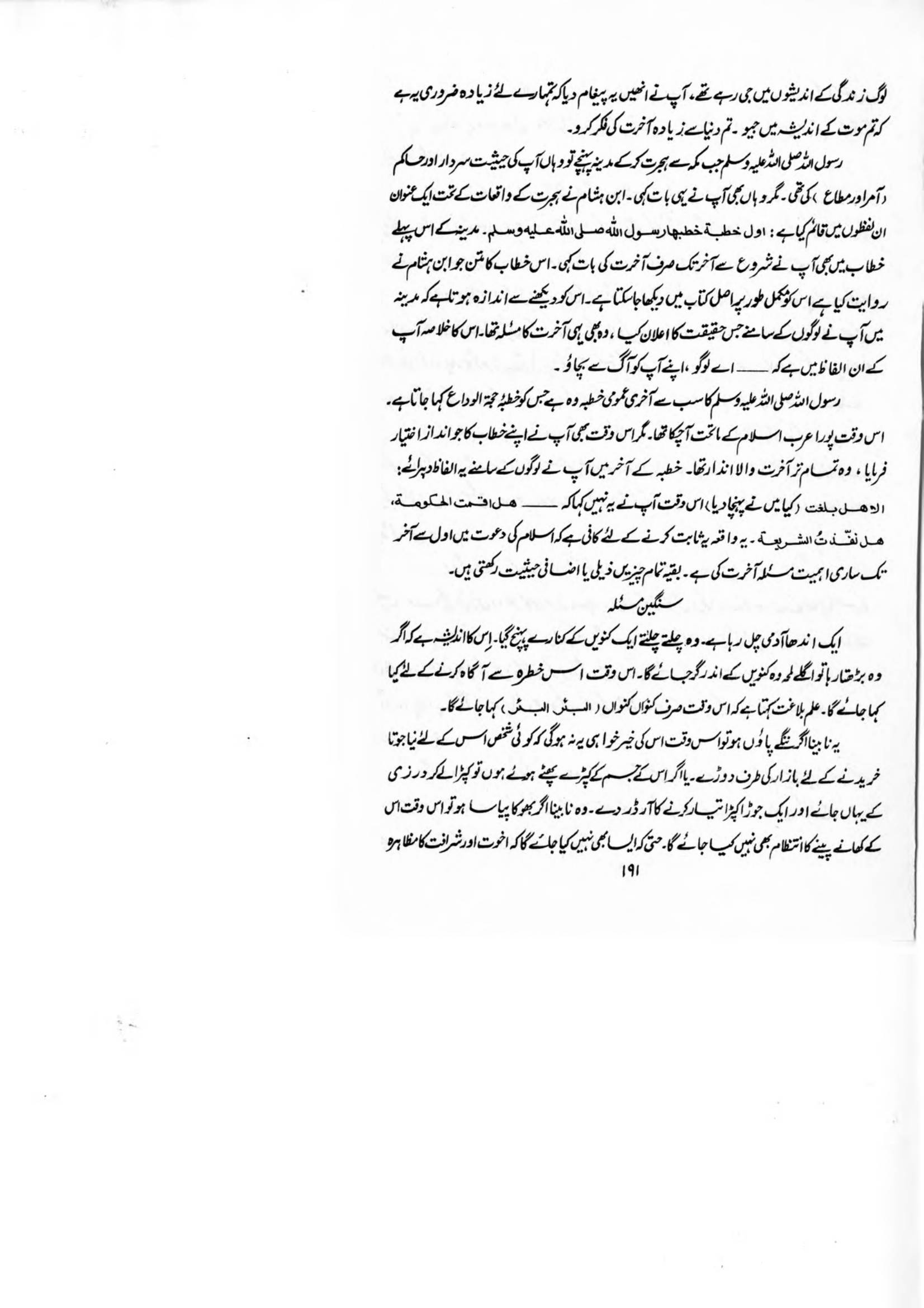 The printed page