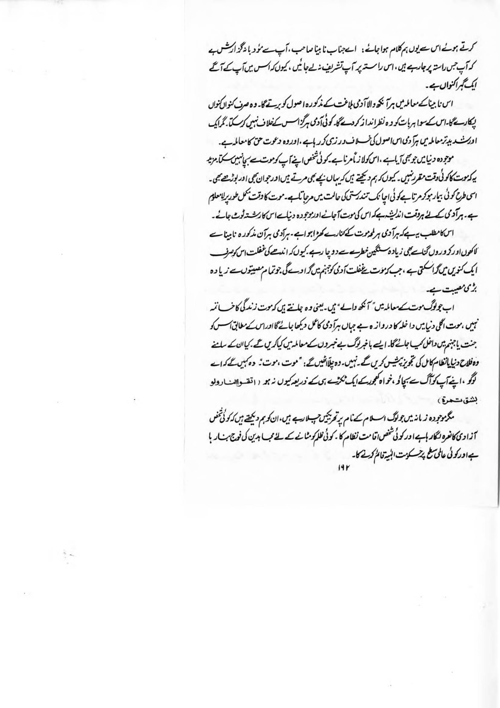 The printed page