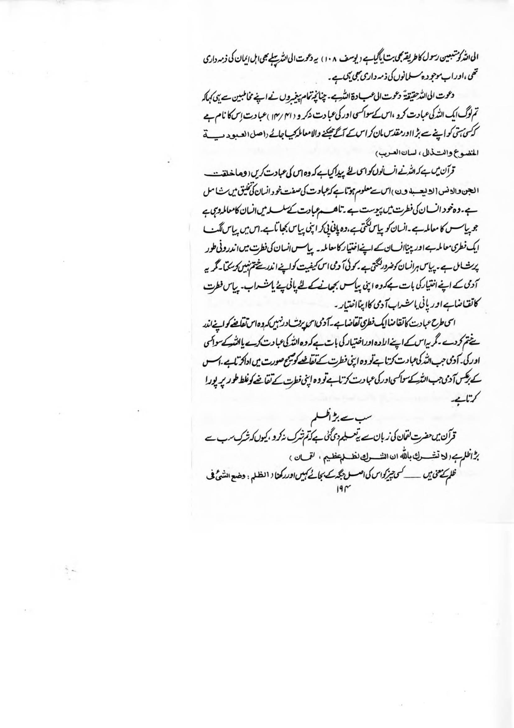 The printed page