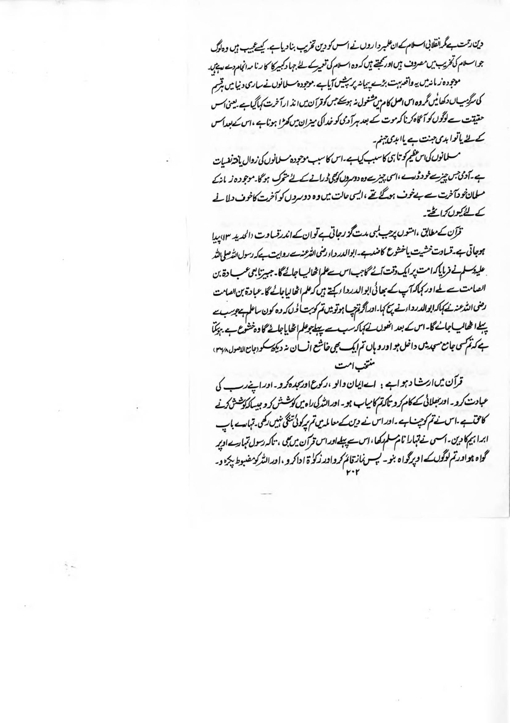The printed page