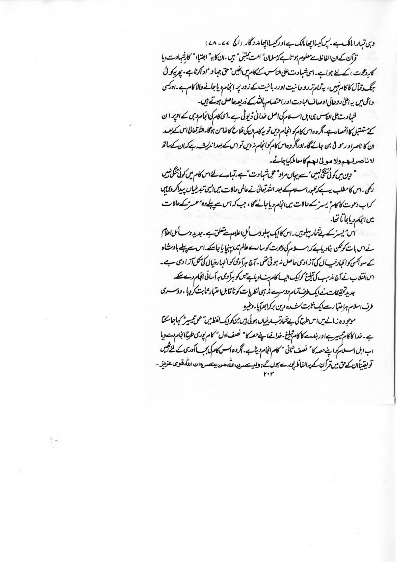 The printed page