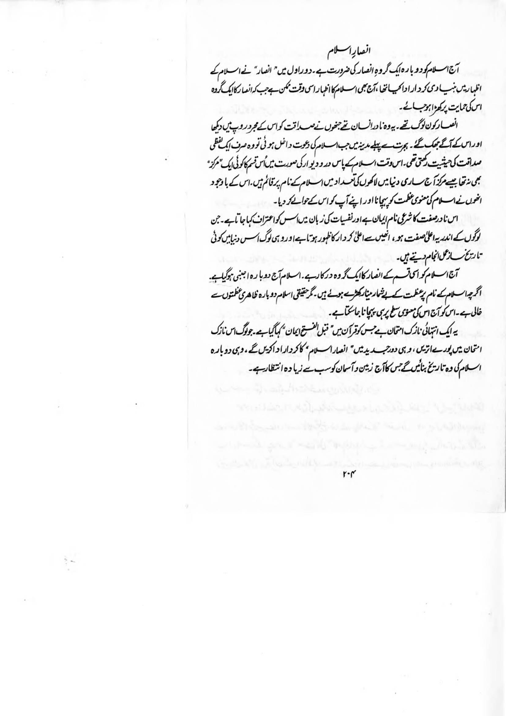 The printed page