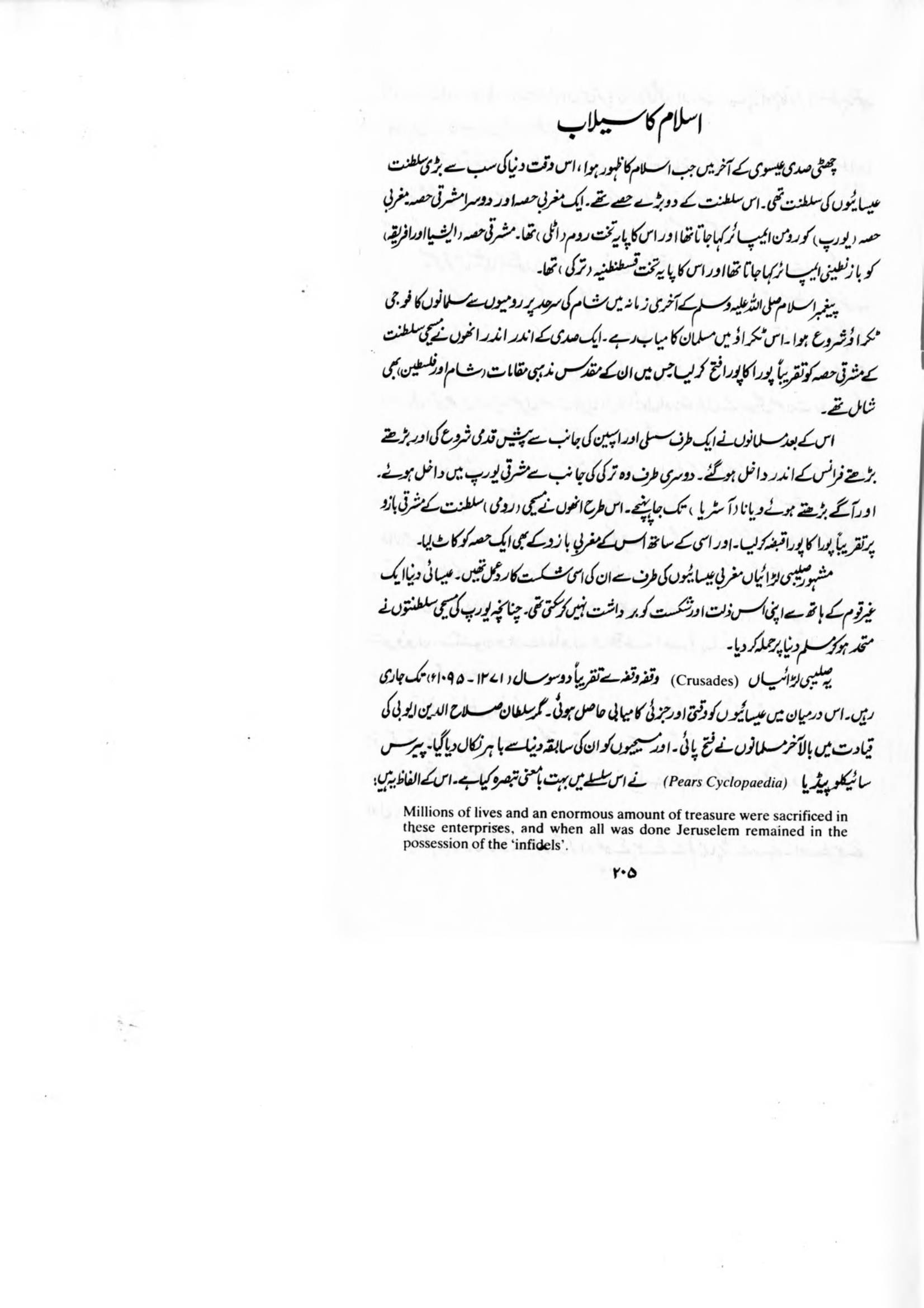 The printed page