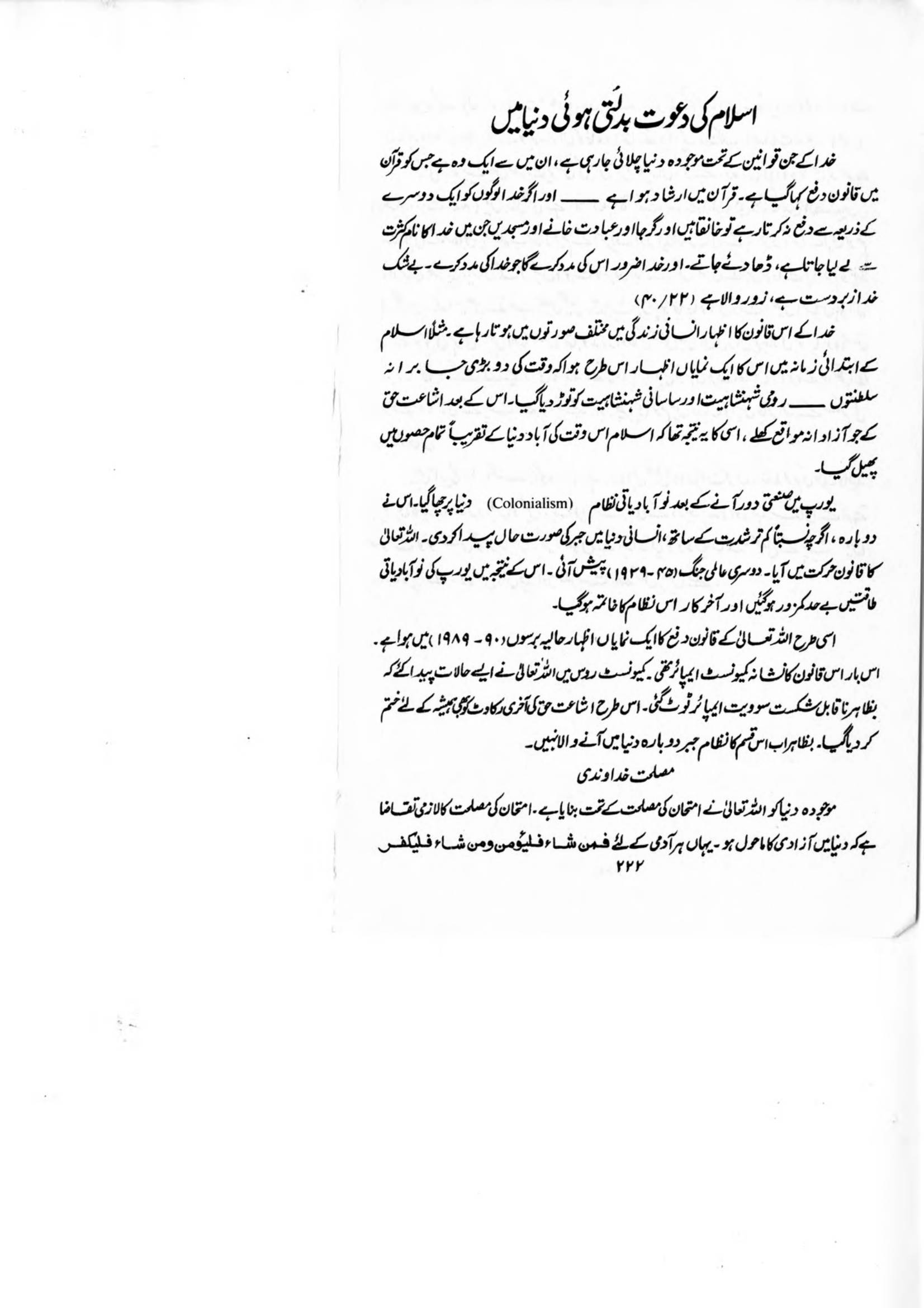 The printed page