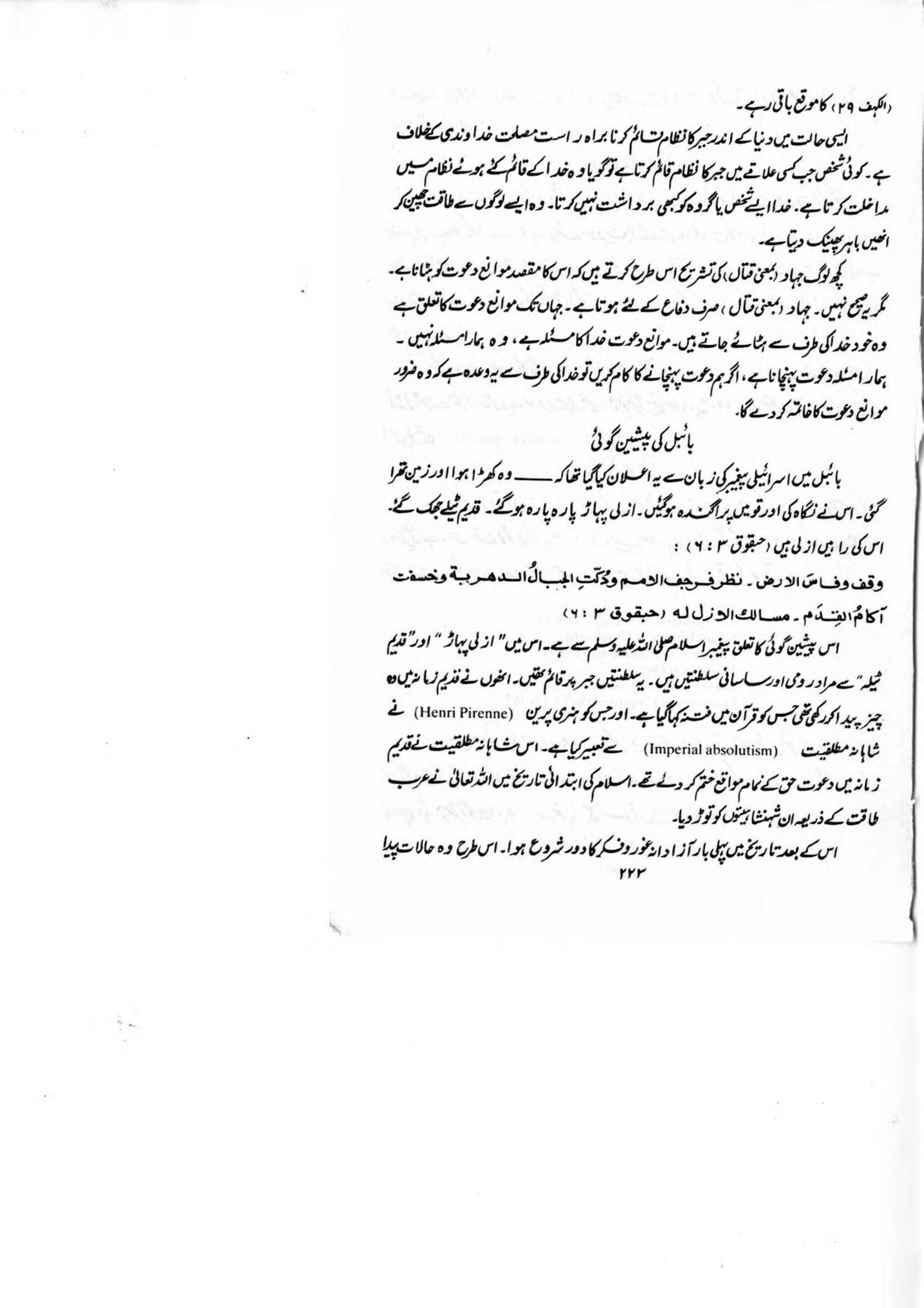 The printed page