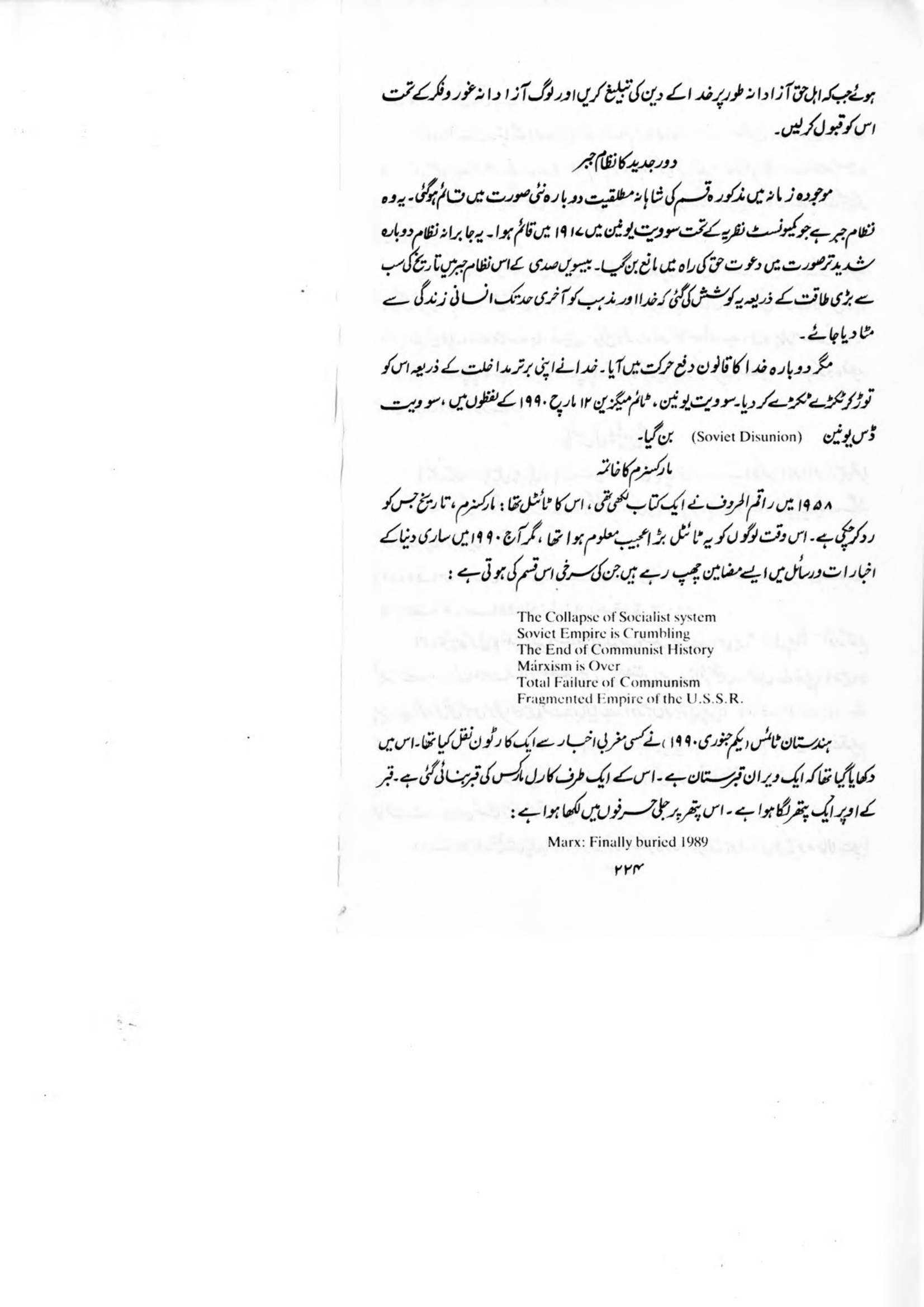 The printed page