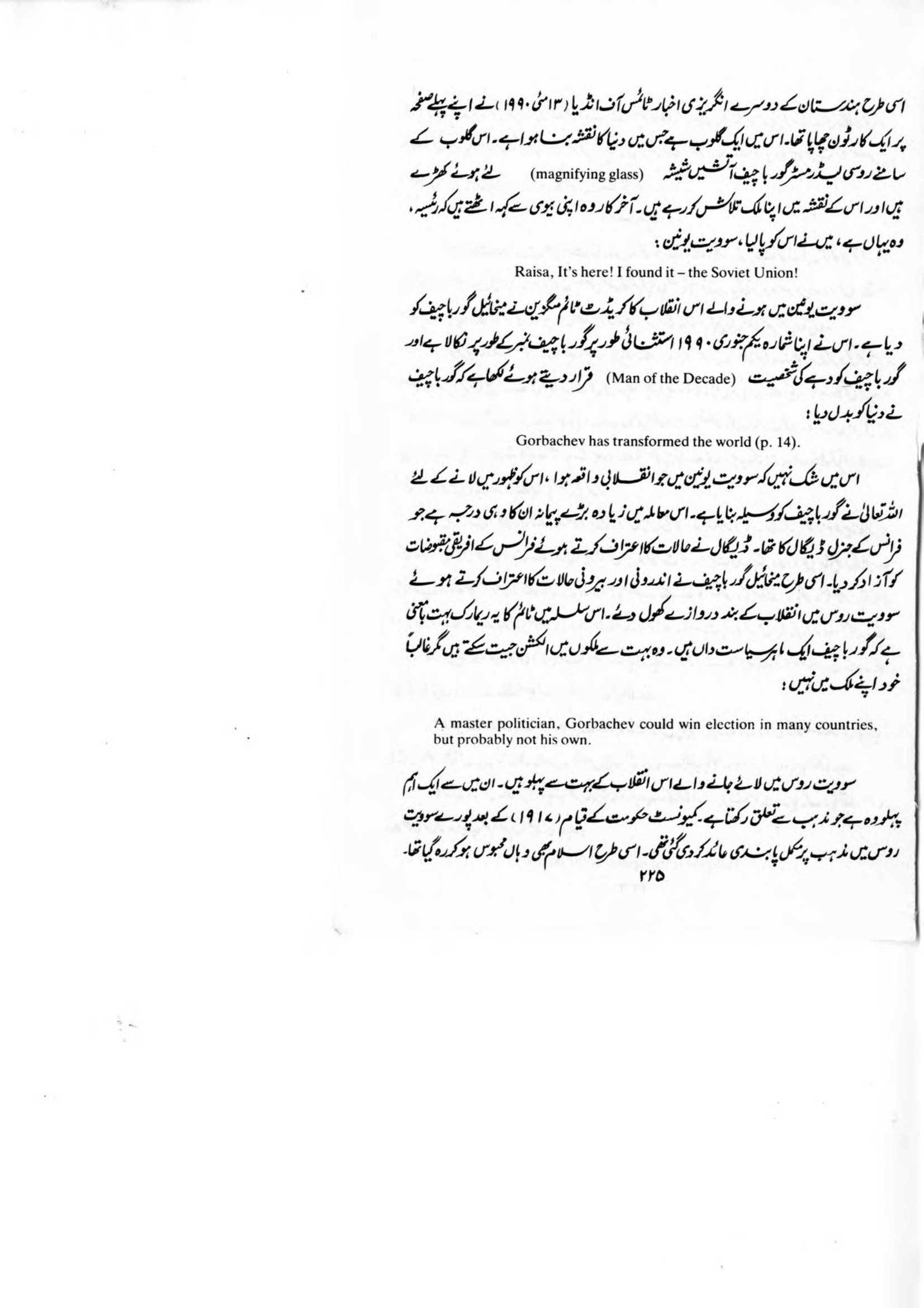 The printed page