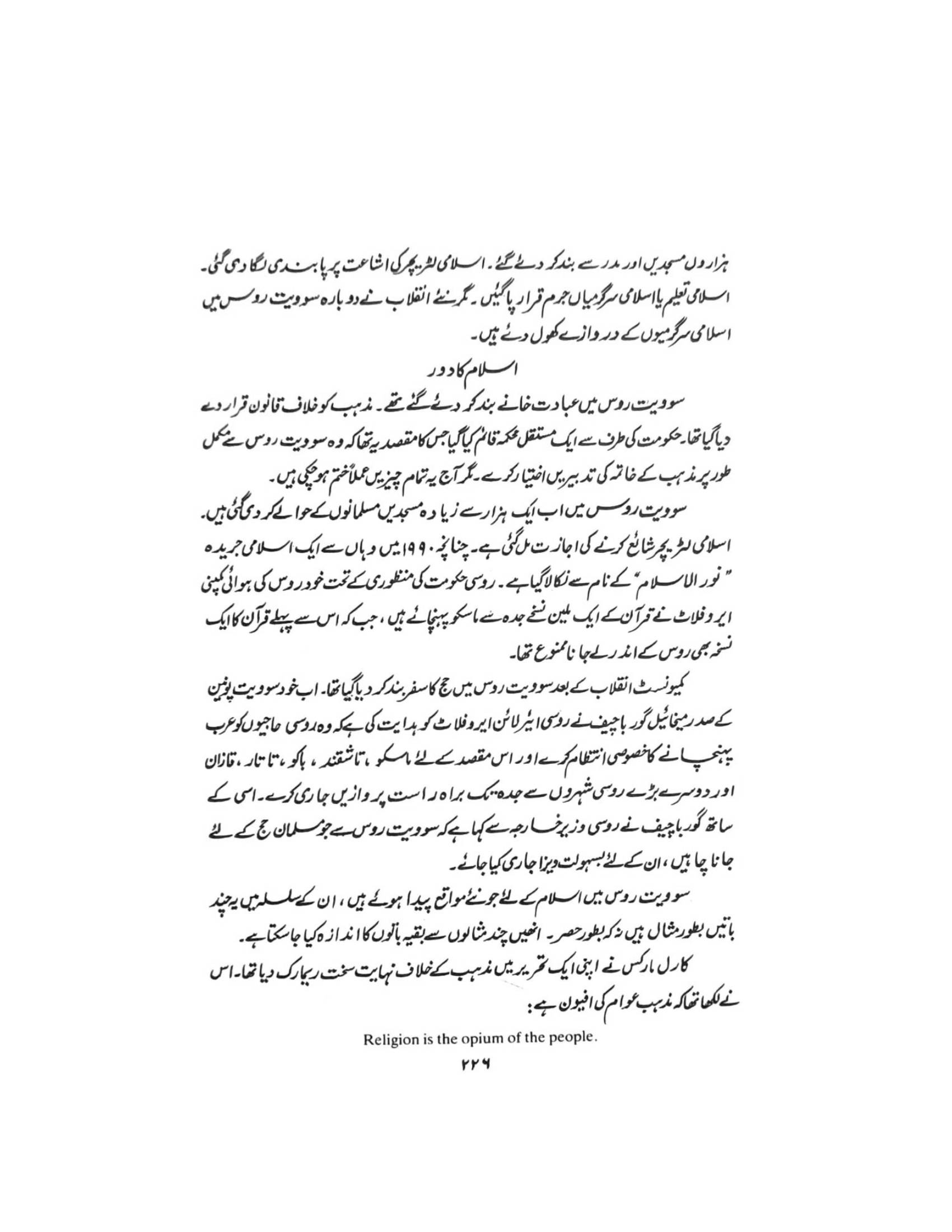 The printed page