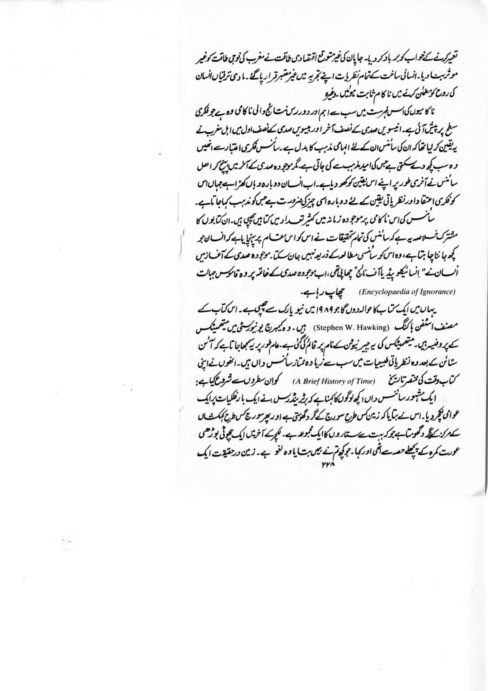 The printed page