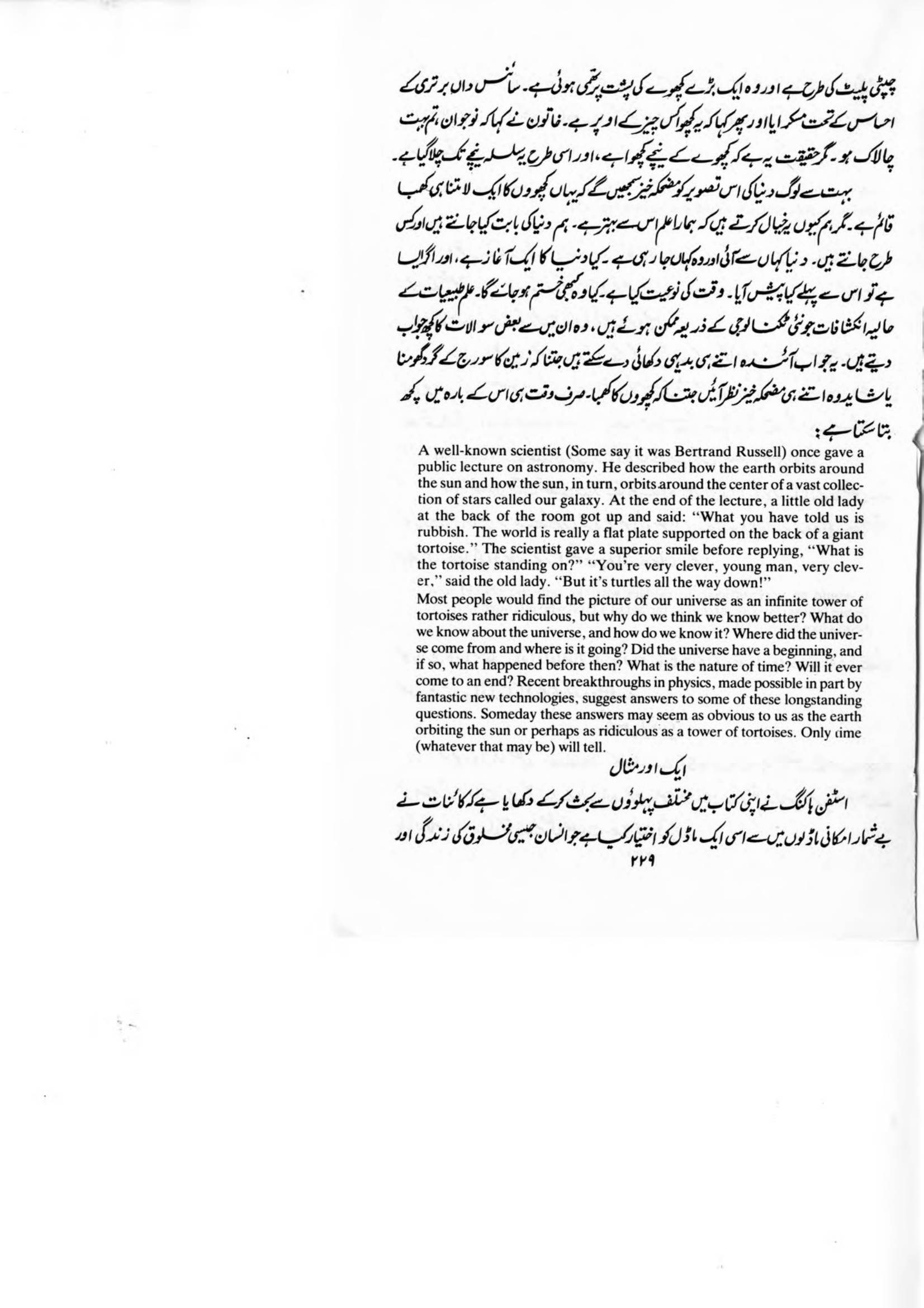 The printed page