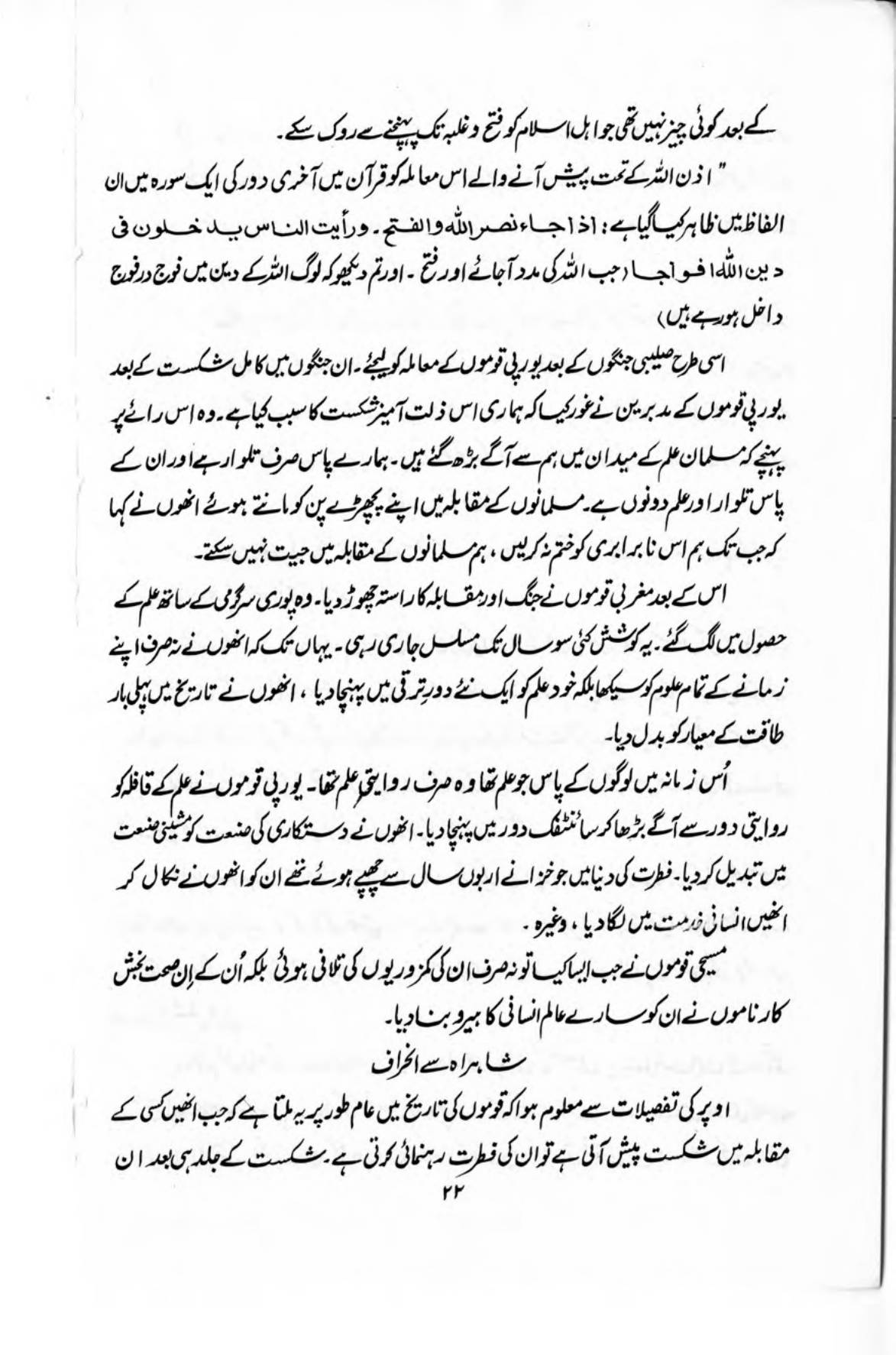 The printed page