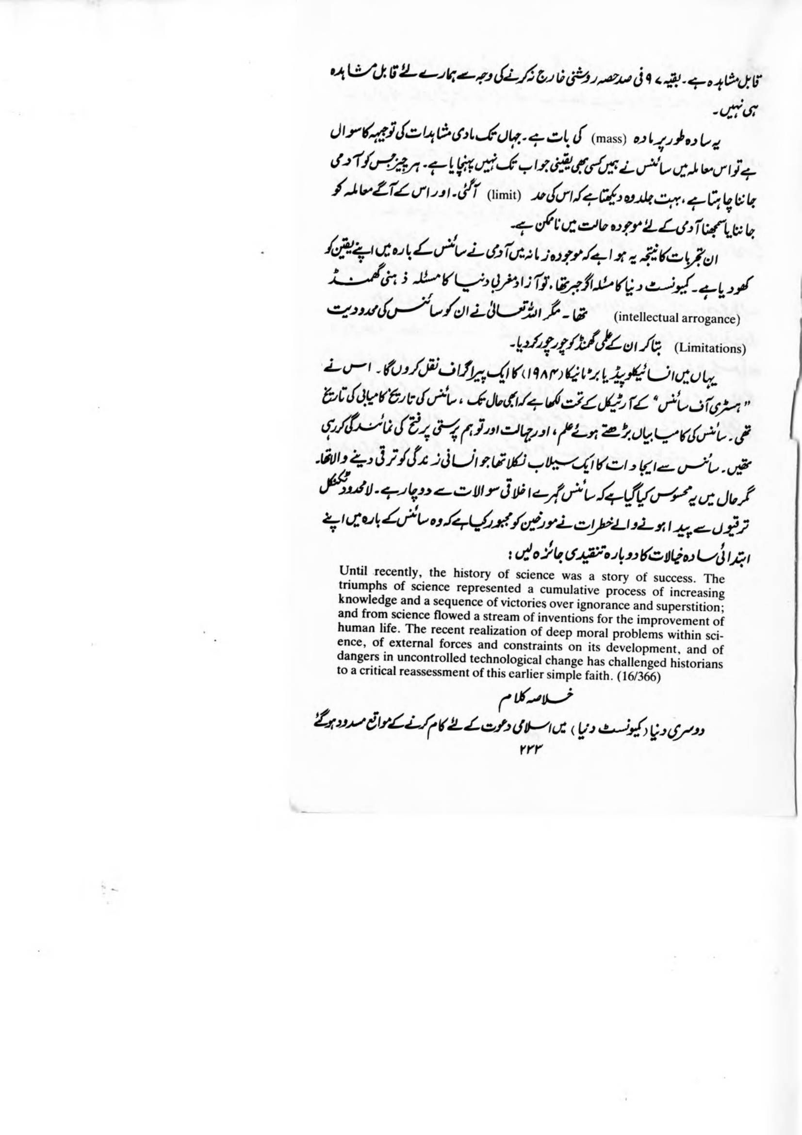 The printed page