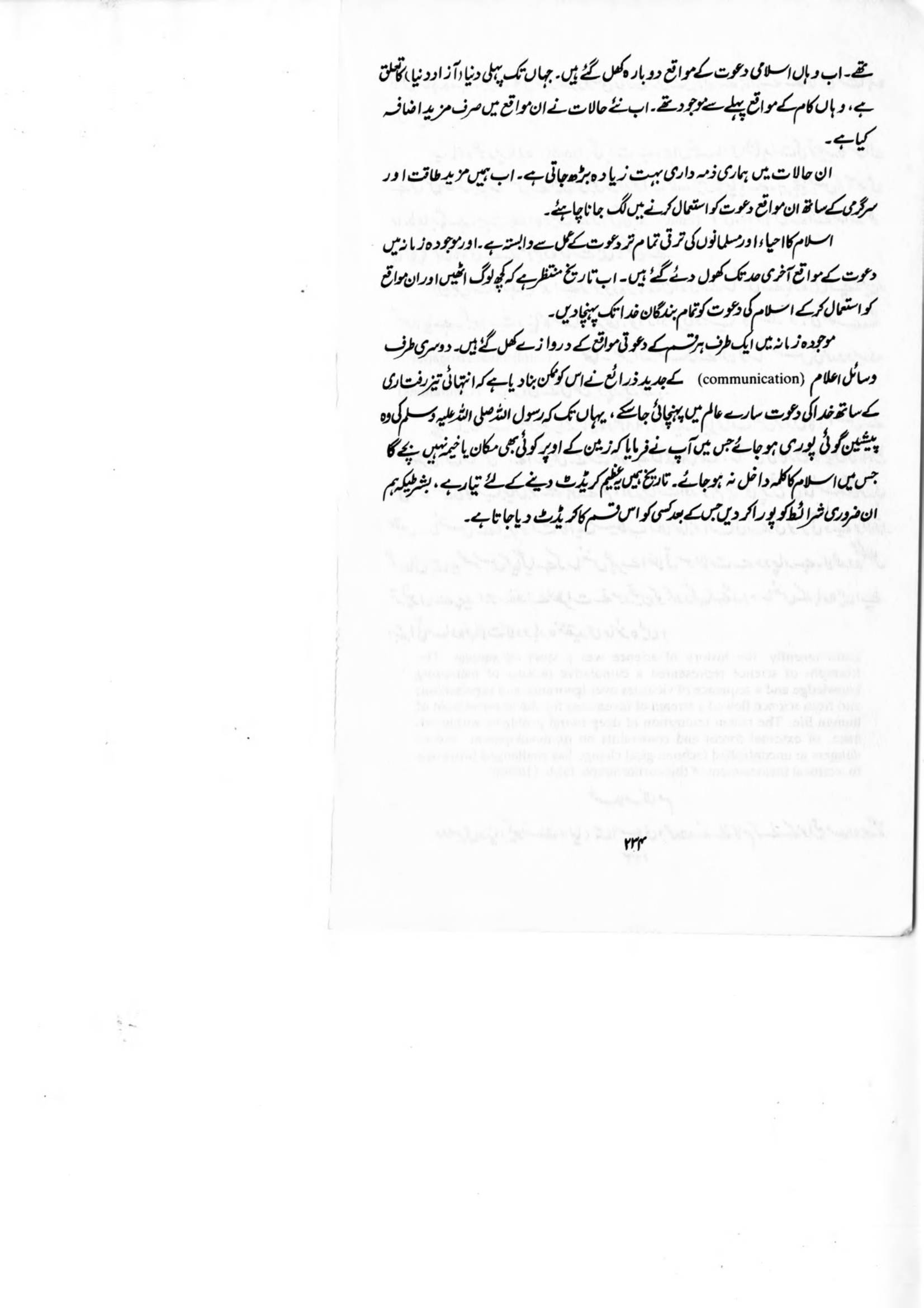 The printed page
