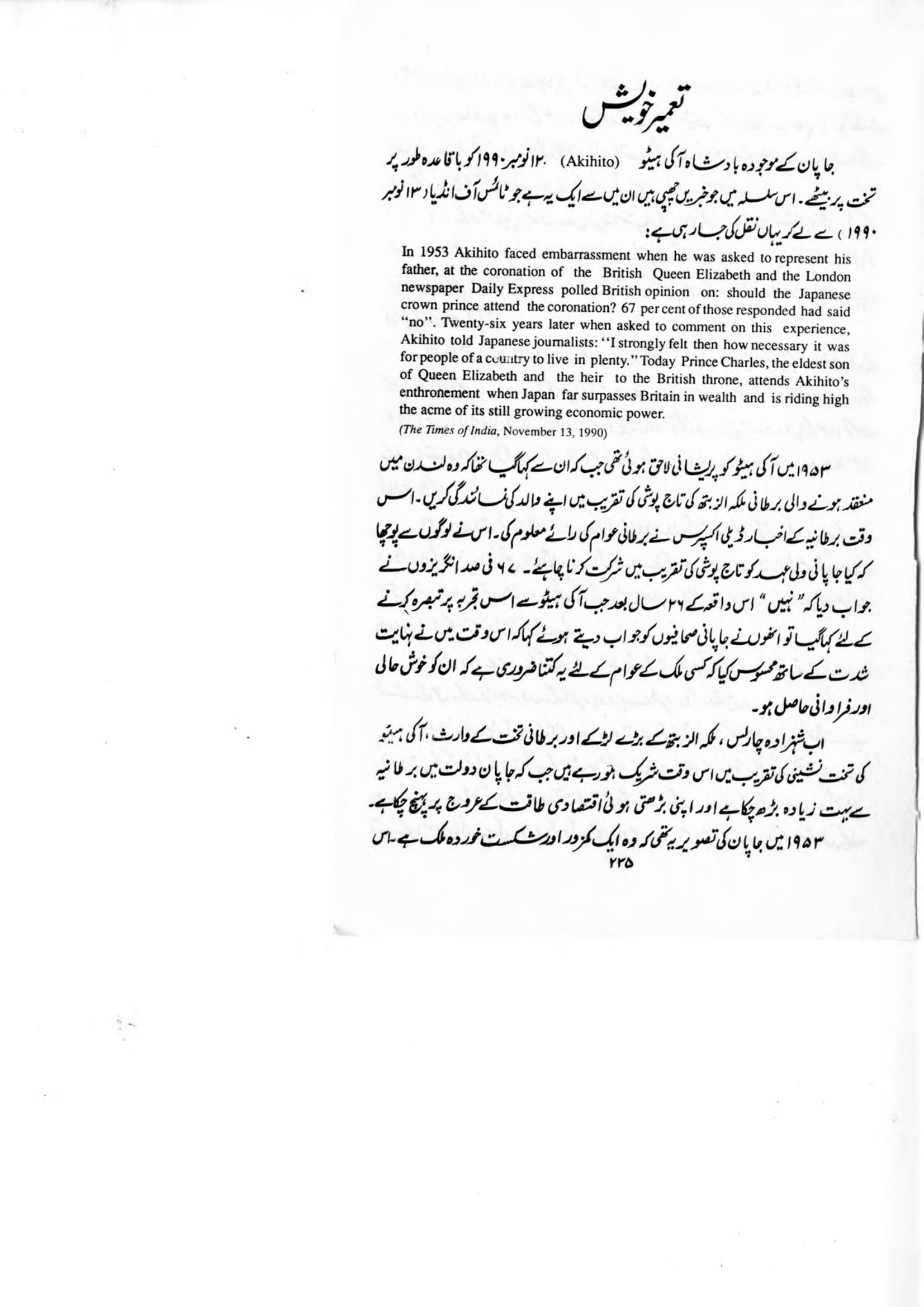 The printed page