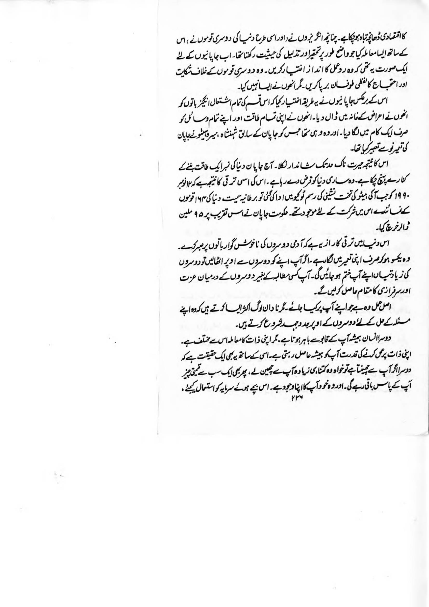 The printed page