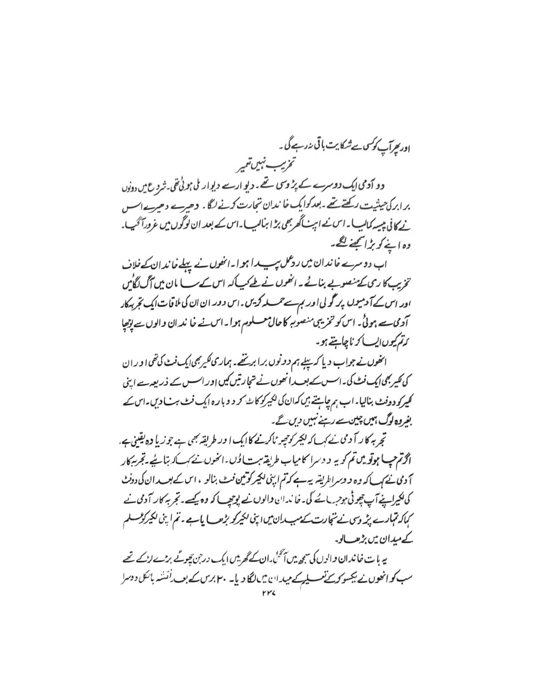 The printed page