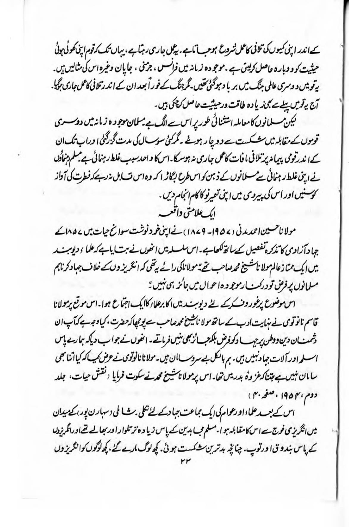 The printed page