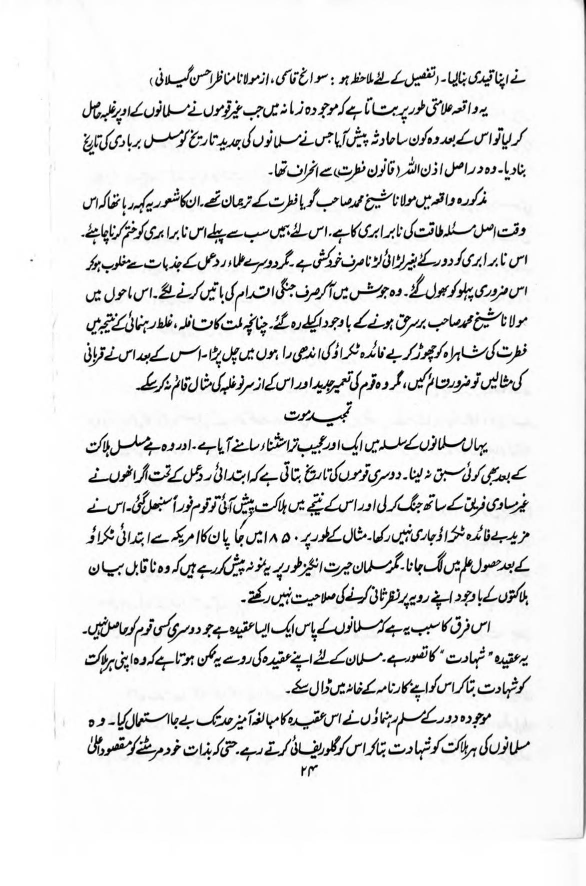 The printed page