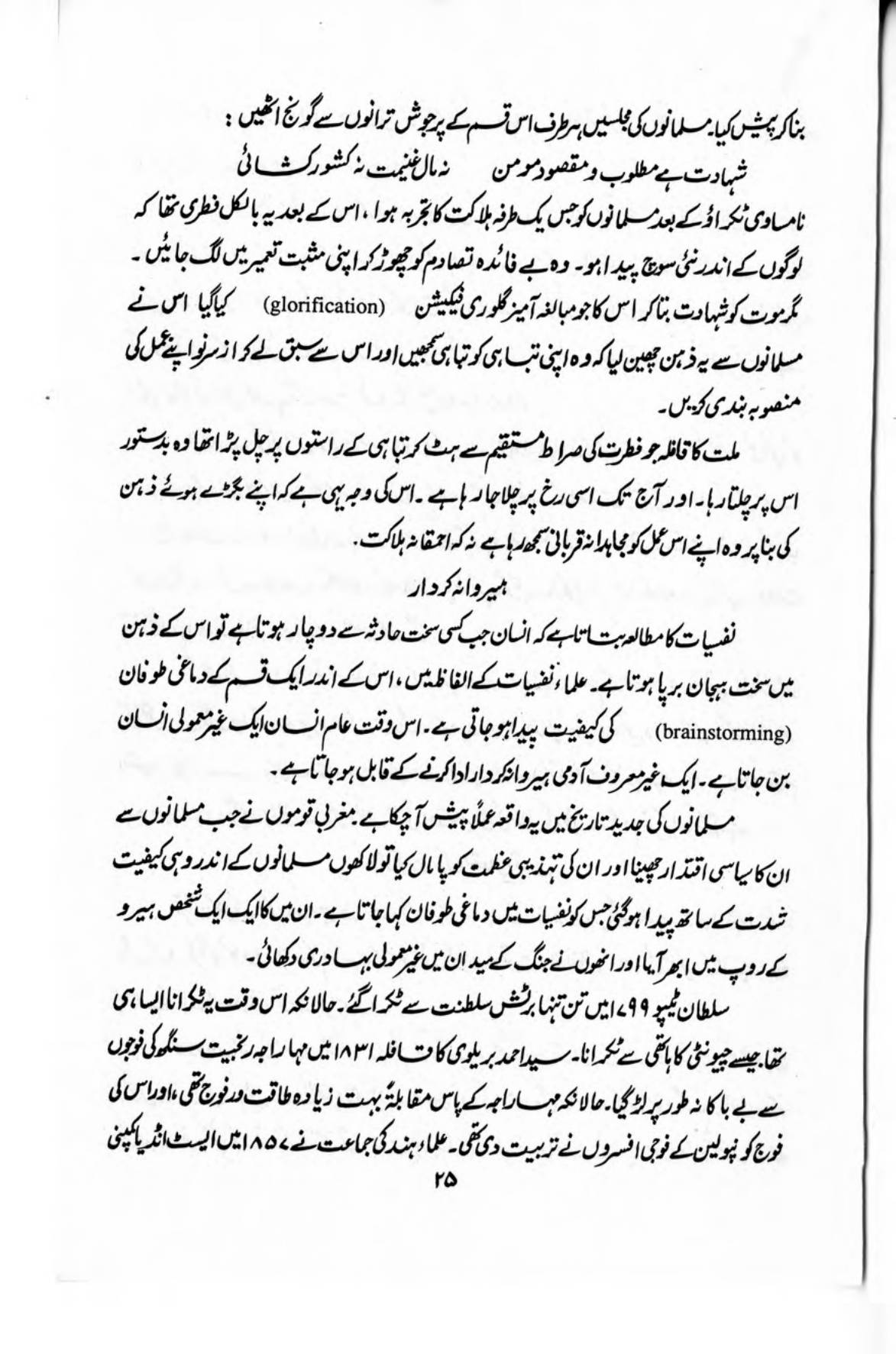 The printed page