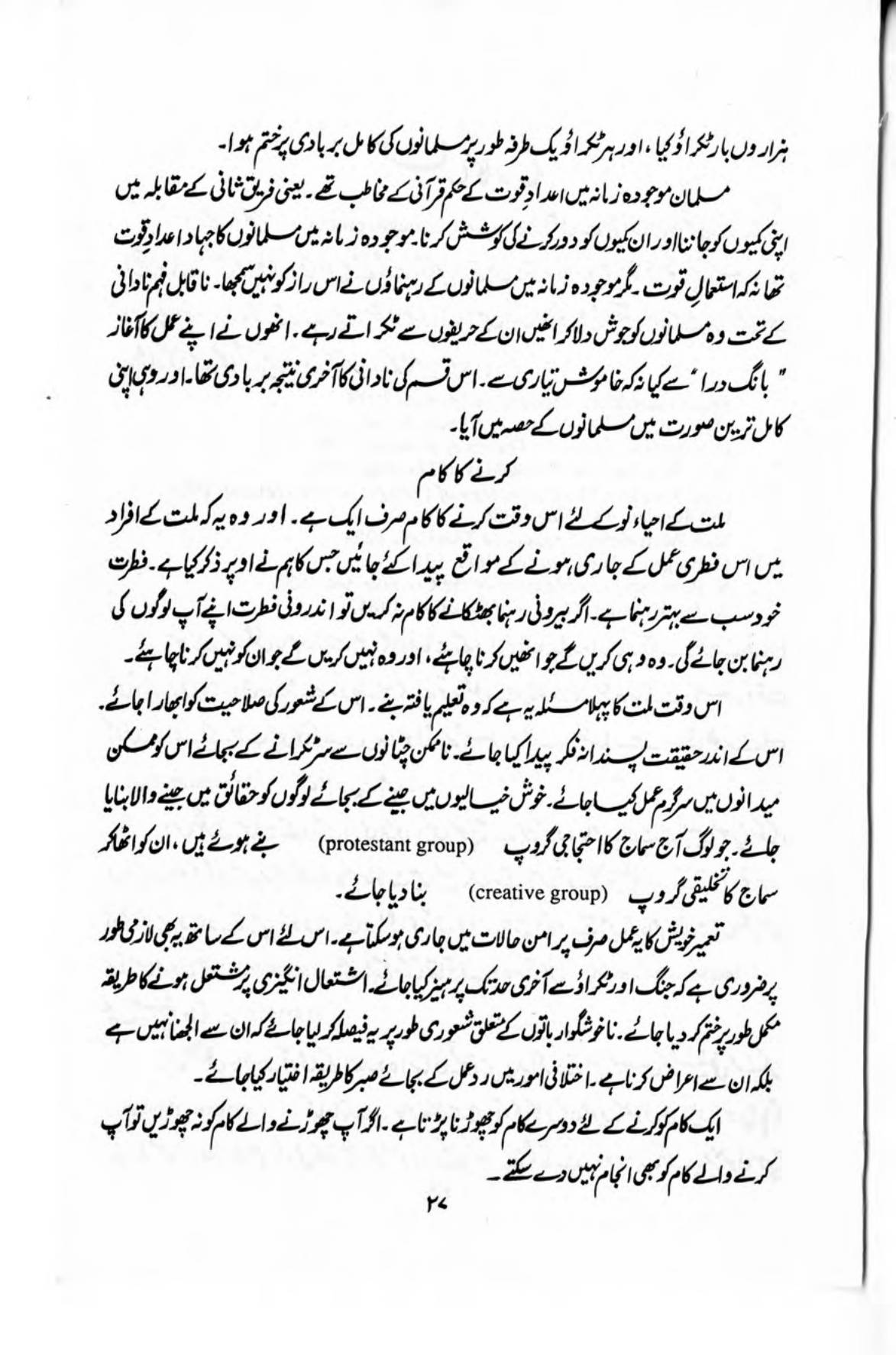 The printed page