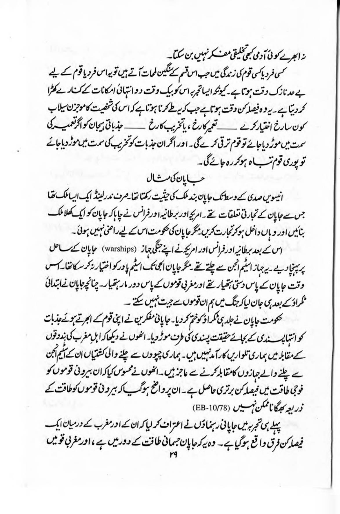 The printed page