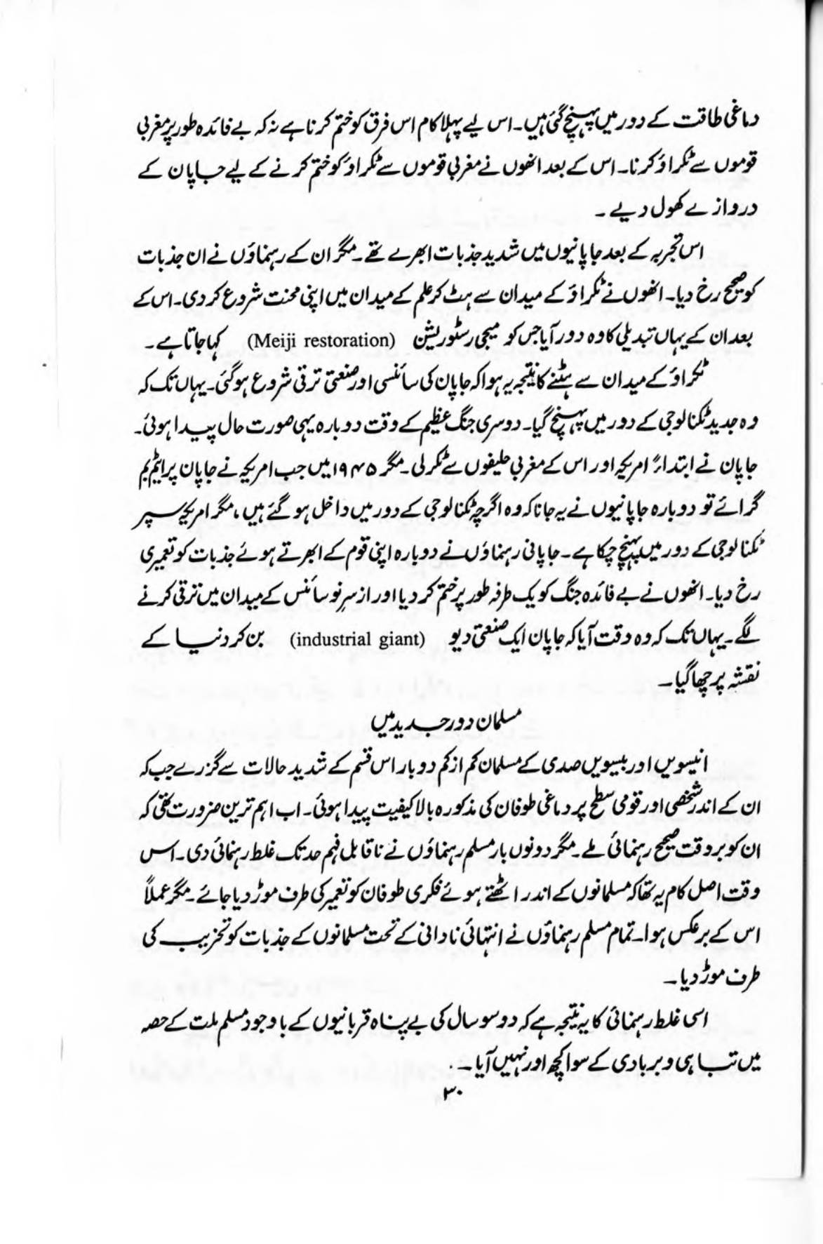 The printed page