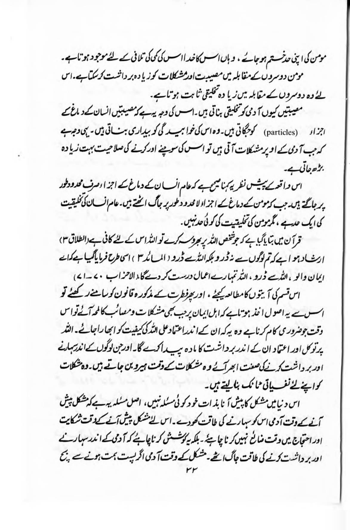The printed page
