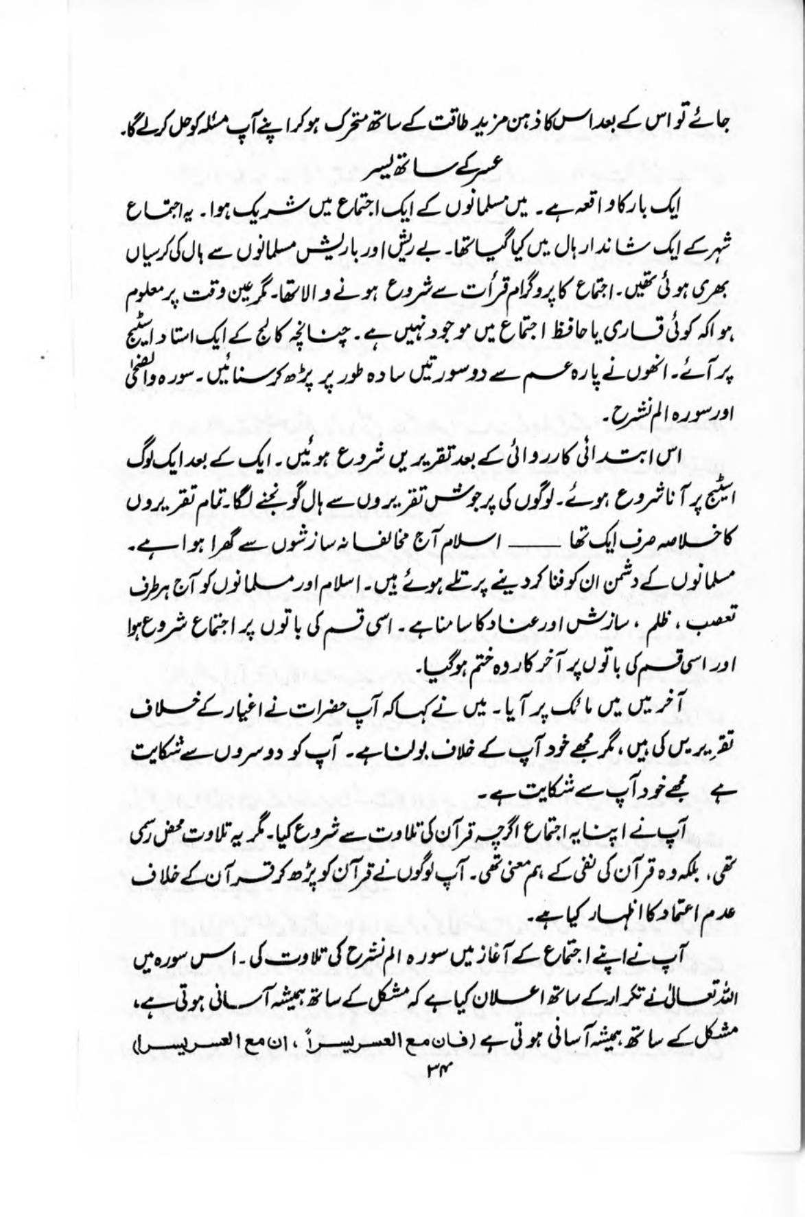 The printed page