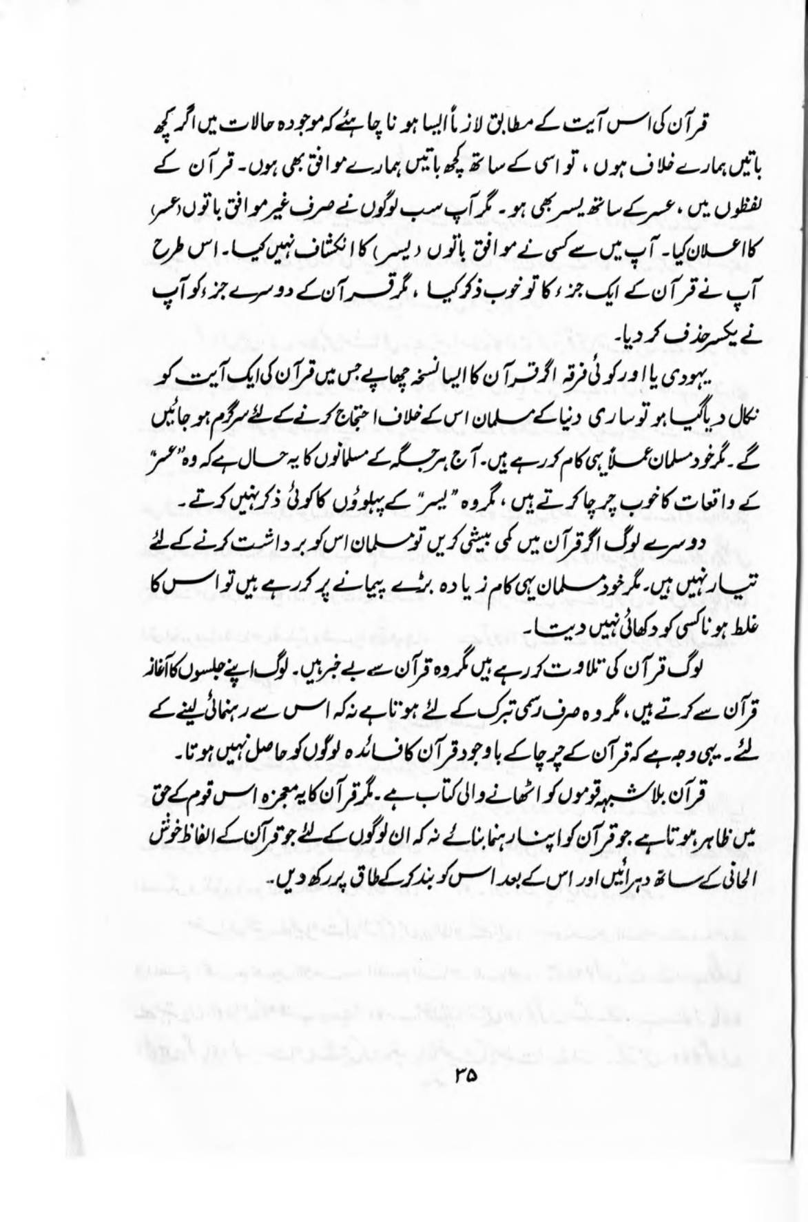 The printed page
