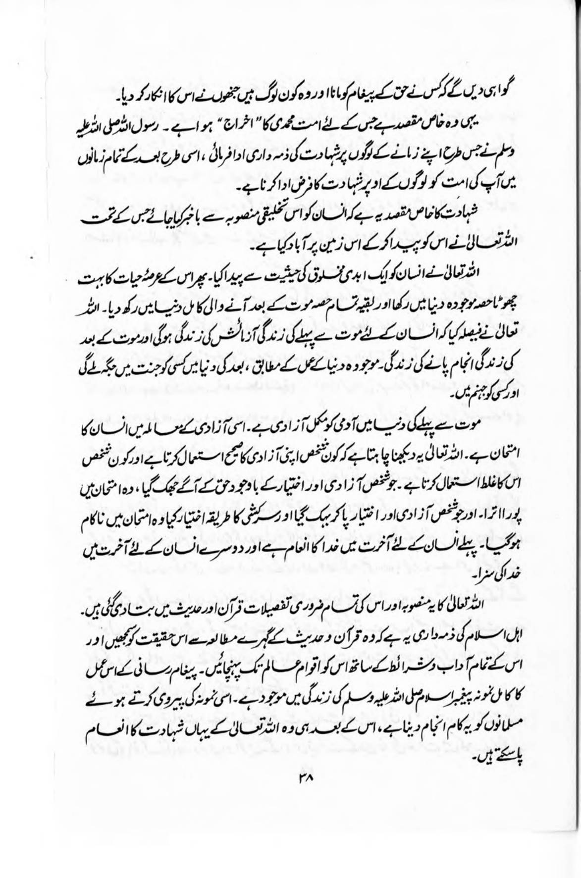 The printed page