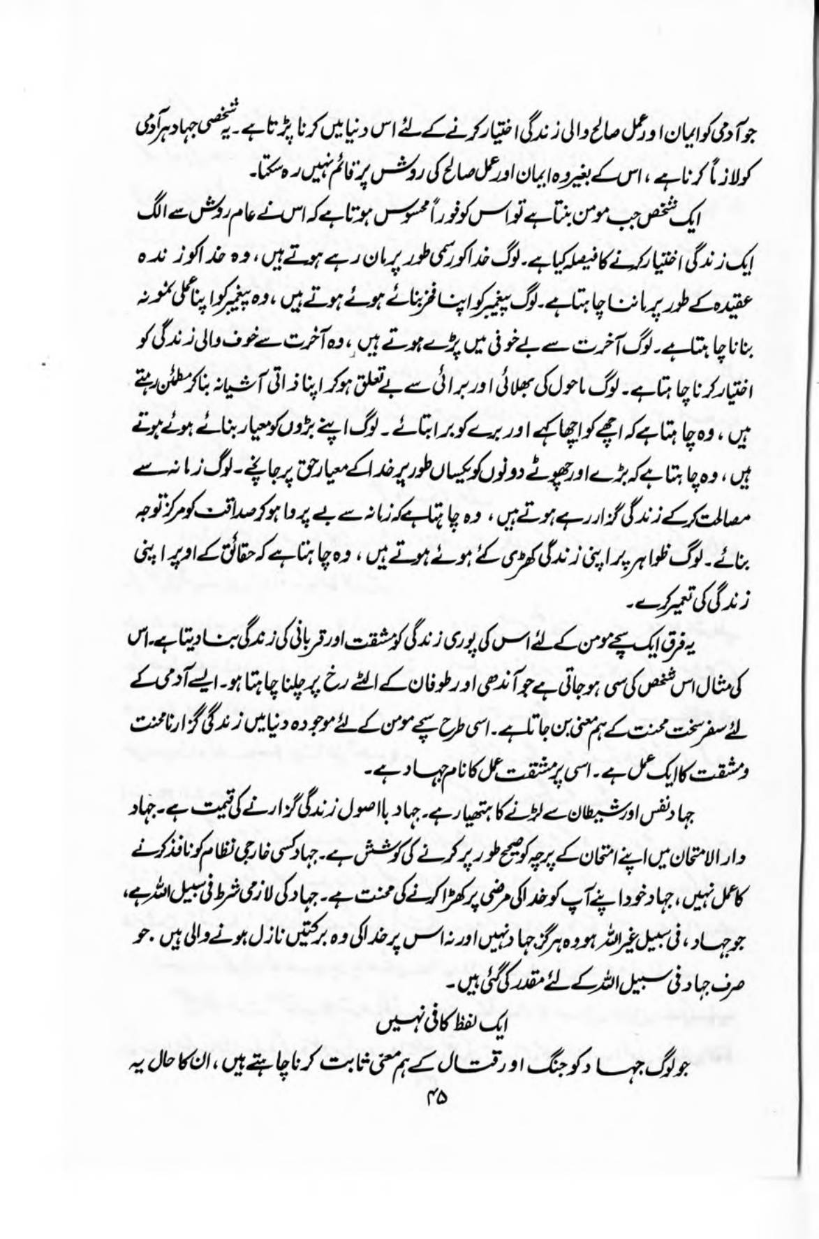 The printed page