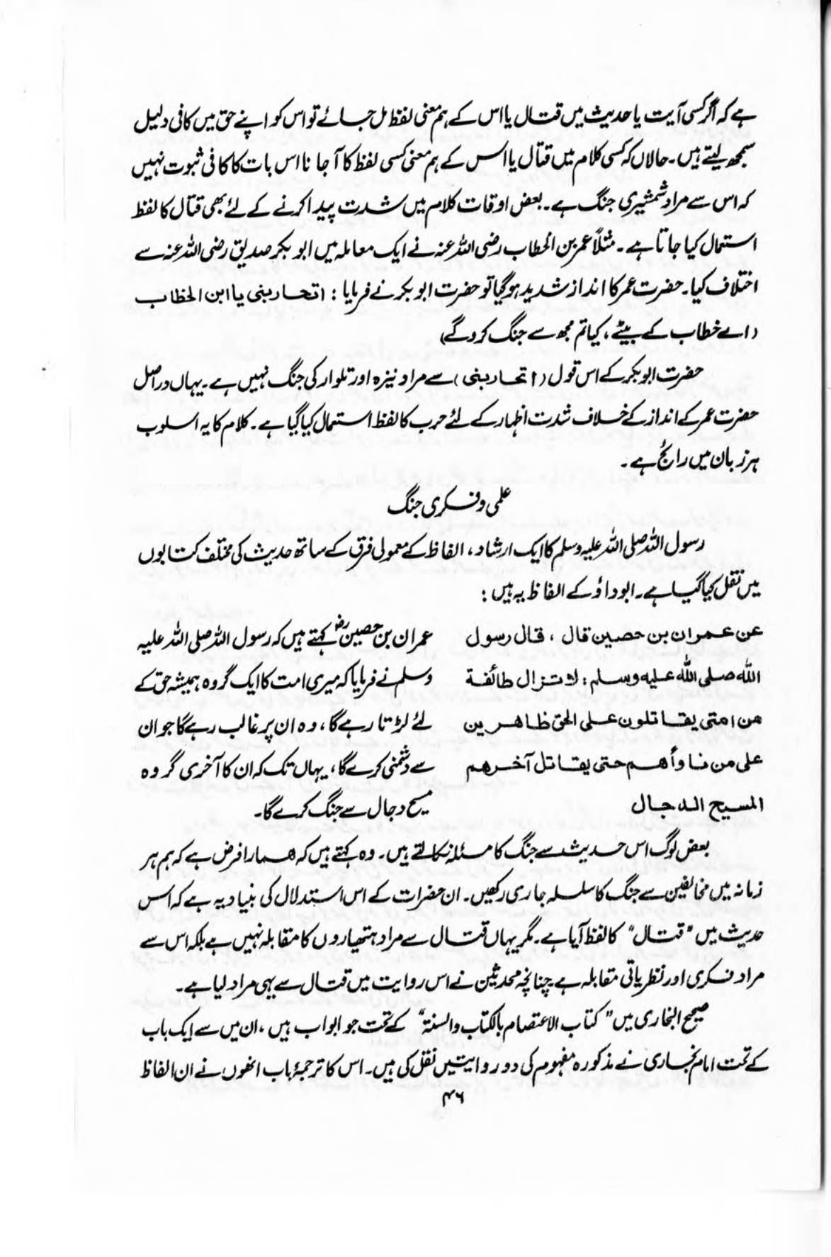 The printed page