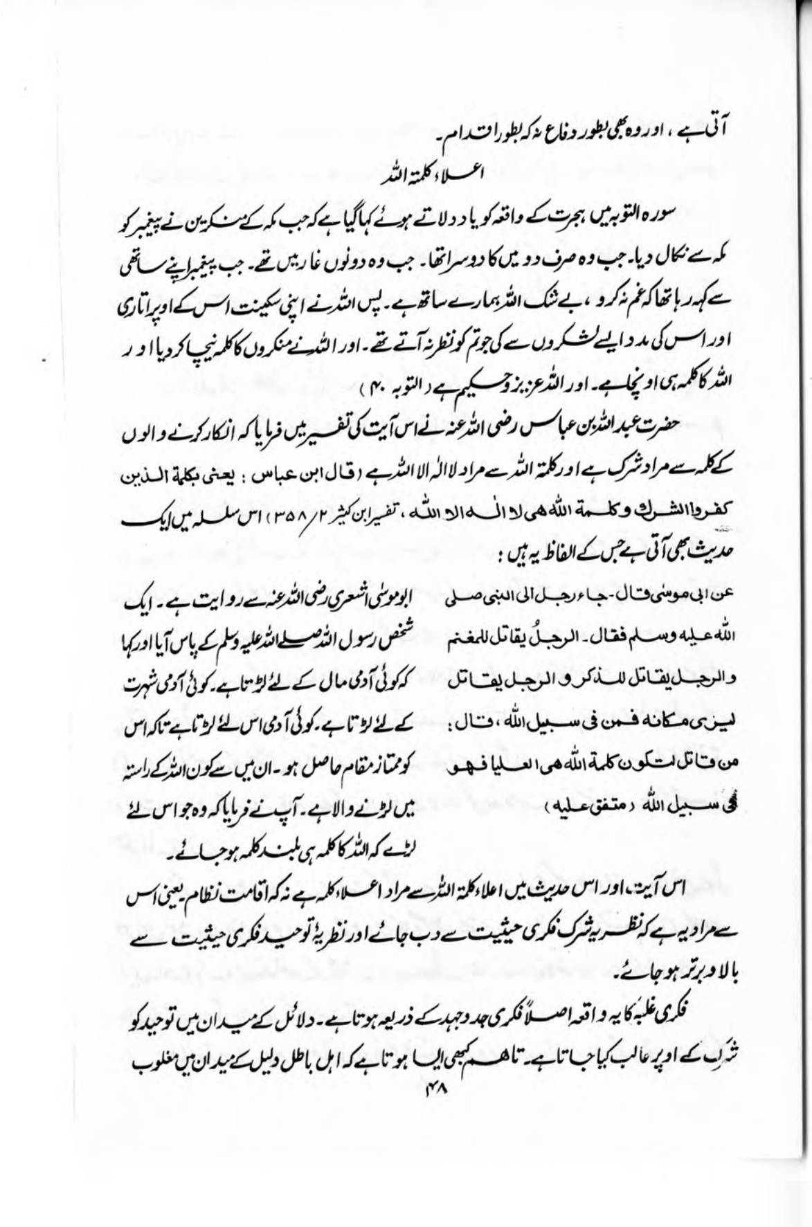 The printed page
