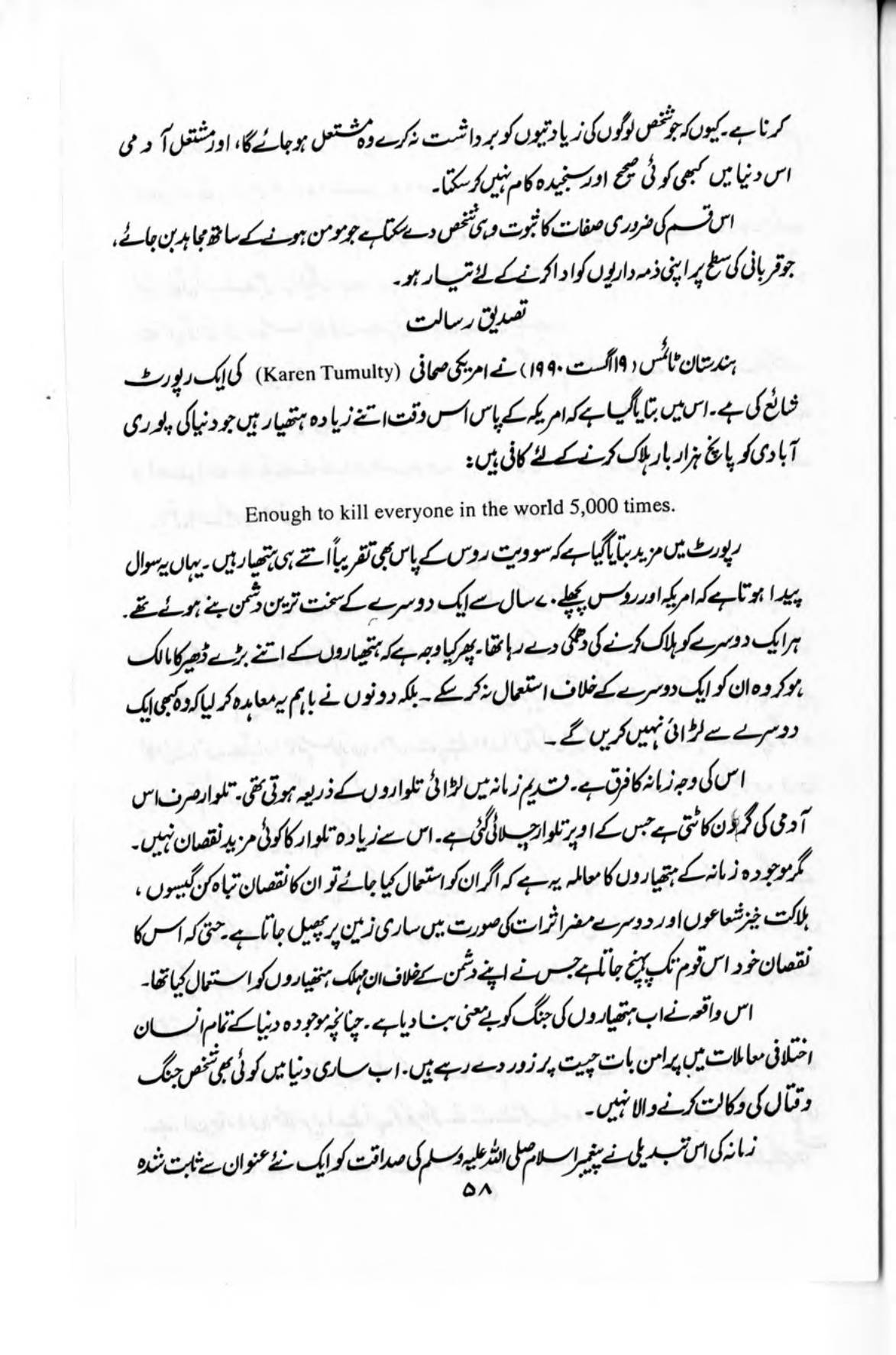 The printed page